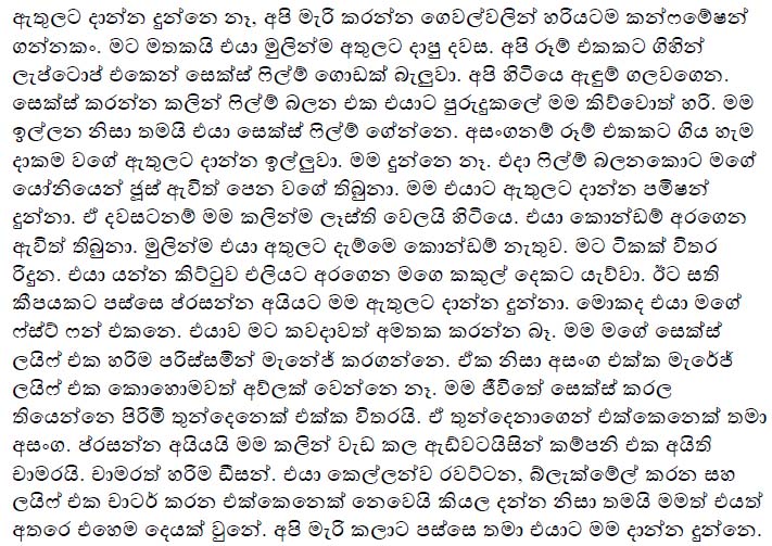 walkatha9 Official සිංහල වල් කතා