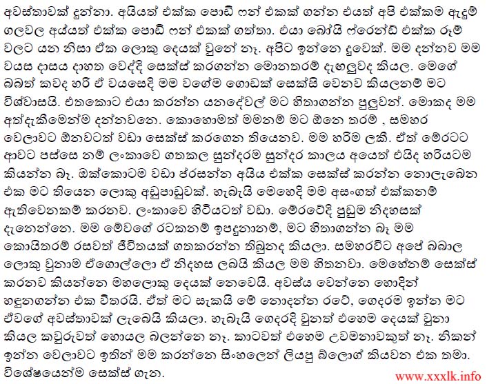 walkatha9 Official සිංහල වල් කතා