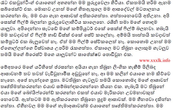 walkatha9 Official සිංහල වල් කතා