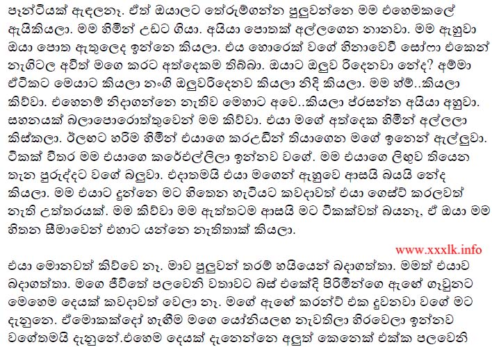 walkatha9 Official සිංහල වල් කතා