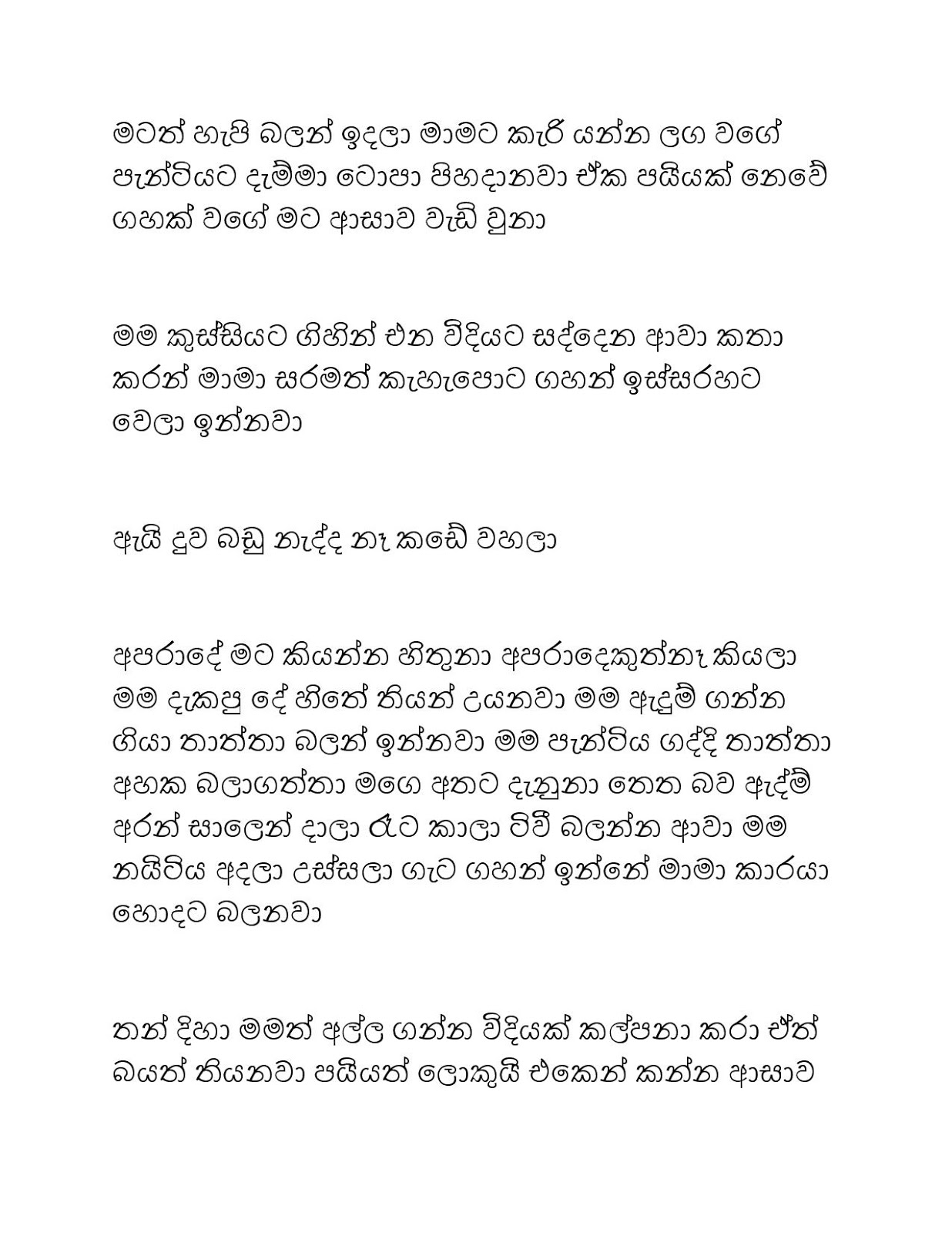 Mama+Iresha page 006 walkatha9 Official සිංහල වල් කතා