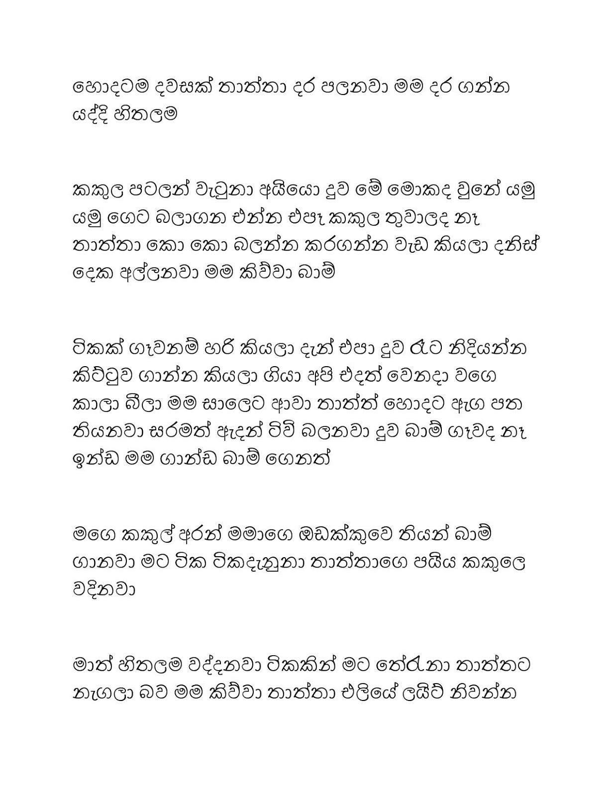 Mama+Iresha page 007 walkatha9 Official සිංහල වල් කතා