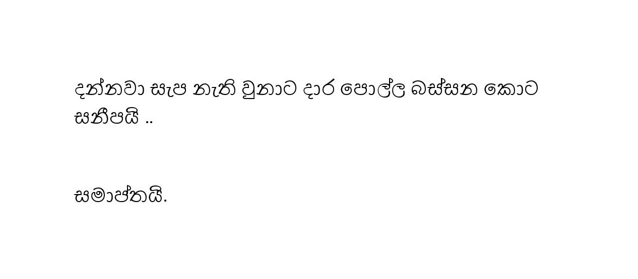 Mama+Iresha page 010 walkatha9 Official සිංහල වල් කතා