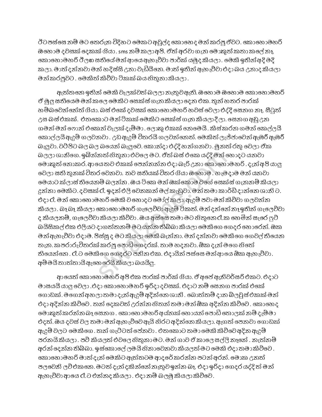 Mama+Kasun+01 page 007 walkatha9 Official සිංහල වල් කතා