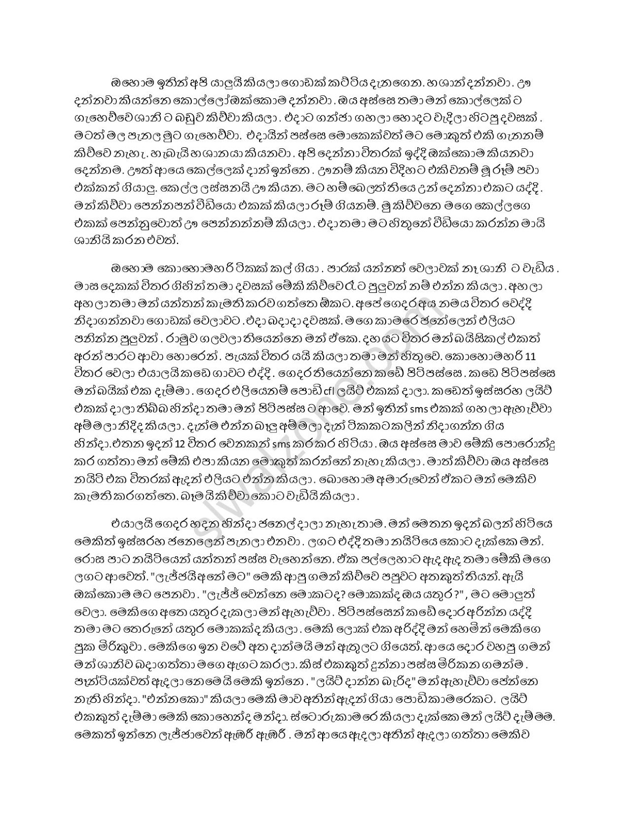 Mama+Kasun+01 page 008 walkatha9 Official සිංහල වල් කතා