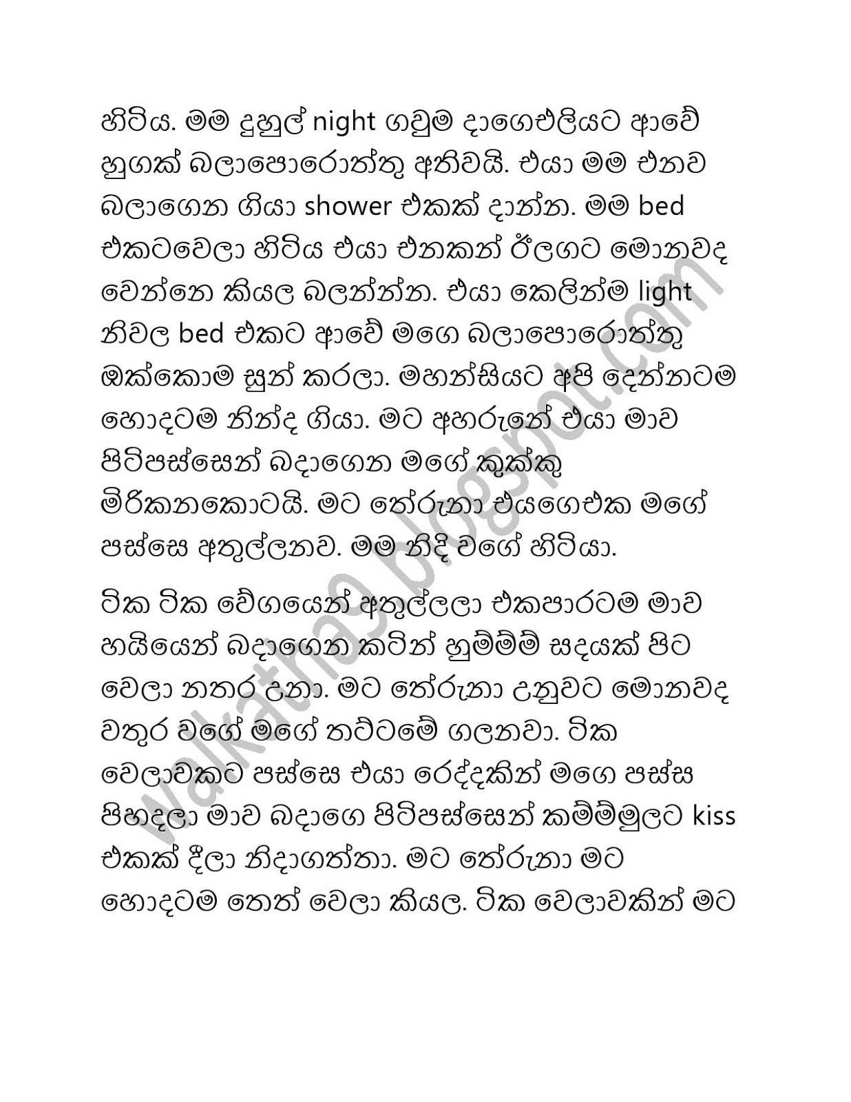 Mama+Menaka+01 page 002 walkatha9 Official සිංහල වල් කතා