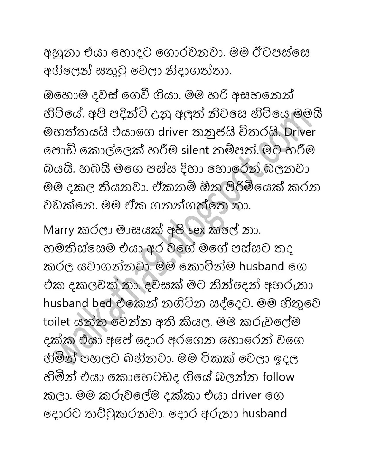 Mama+Menaka+01 page 003 walkatha9 Official සිංහල වල් කතා