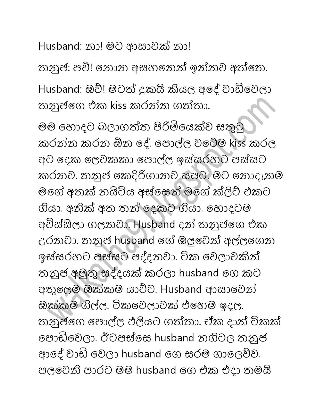 Mama+Menaka+01 page 005 walkatha9 Official සිංහල වල් කතා