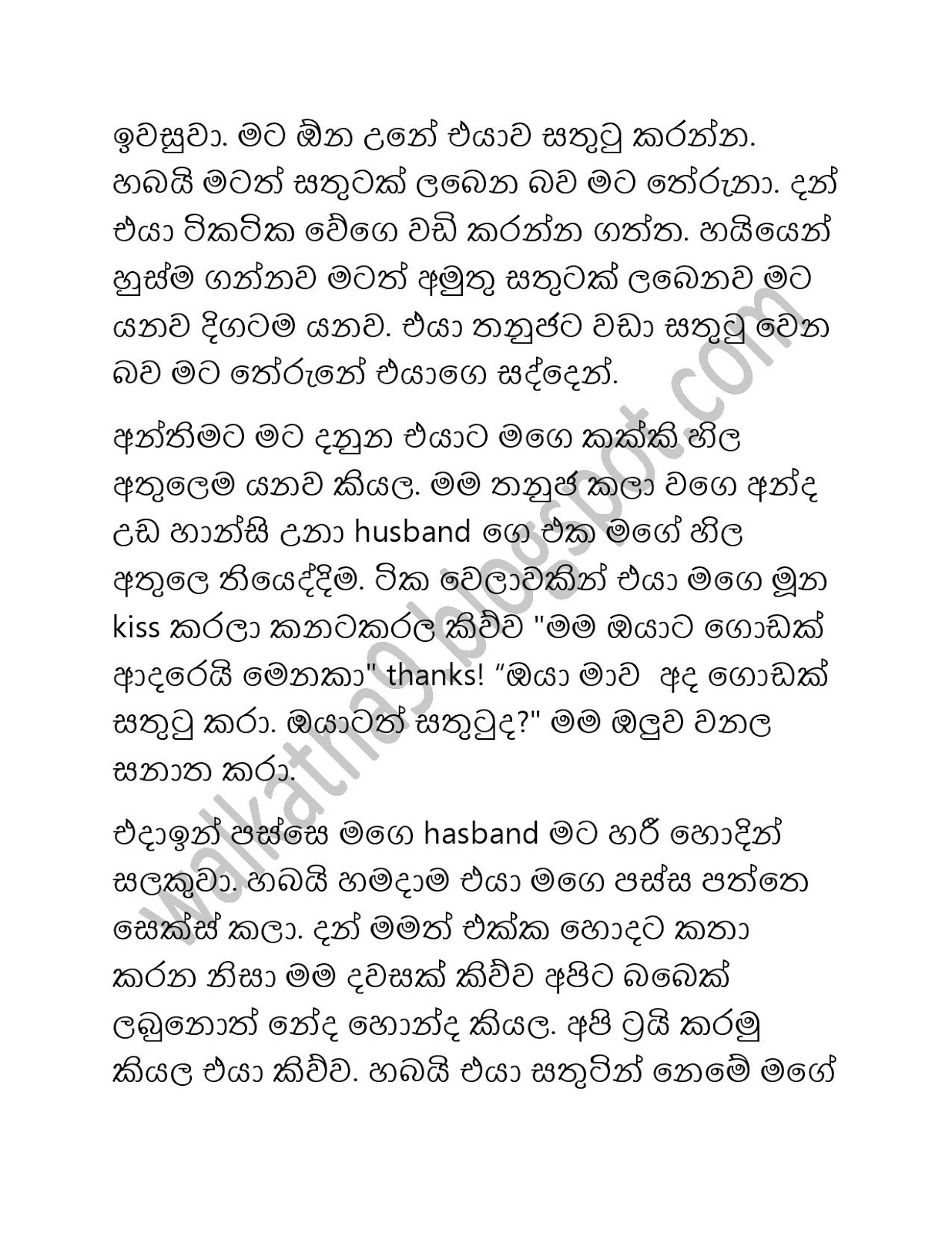 Mama+Menaka+01 page 009 walkatha9 Official සිංහල වල් කතා