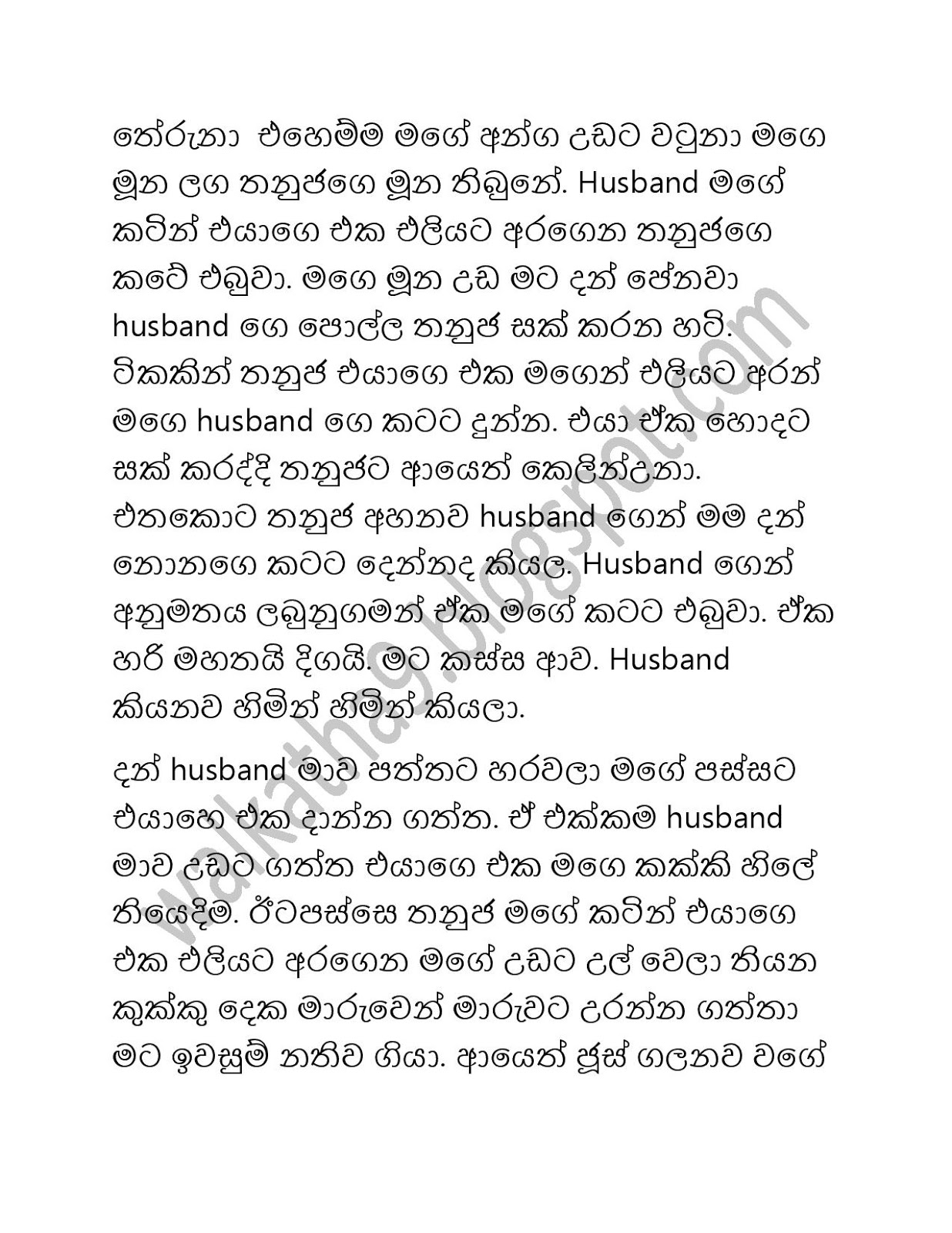 Mama+Menaka+01 page 014 walkatha9 Official සිංහල වල් කතා