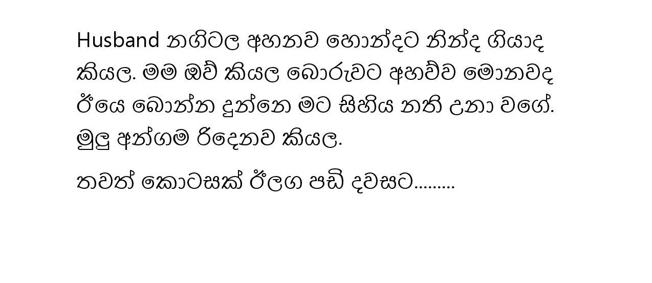 Mama+Menaka+01 page 016 walkatha9 Official සිංහල වල් කතා