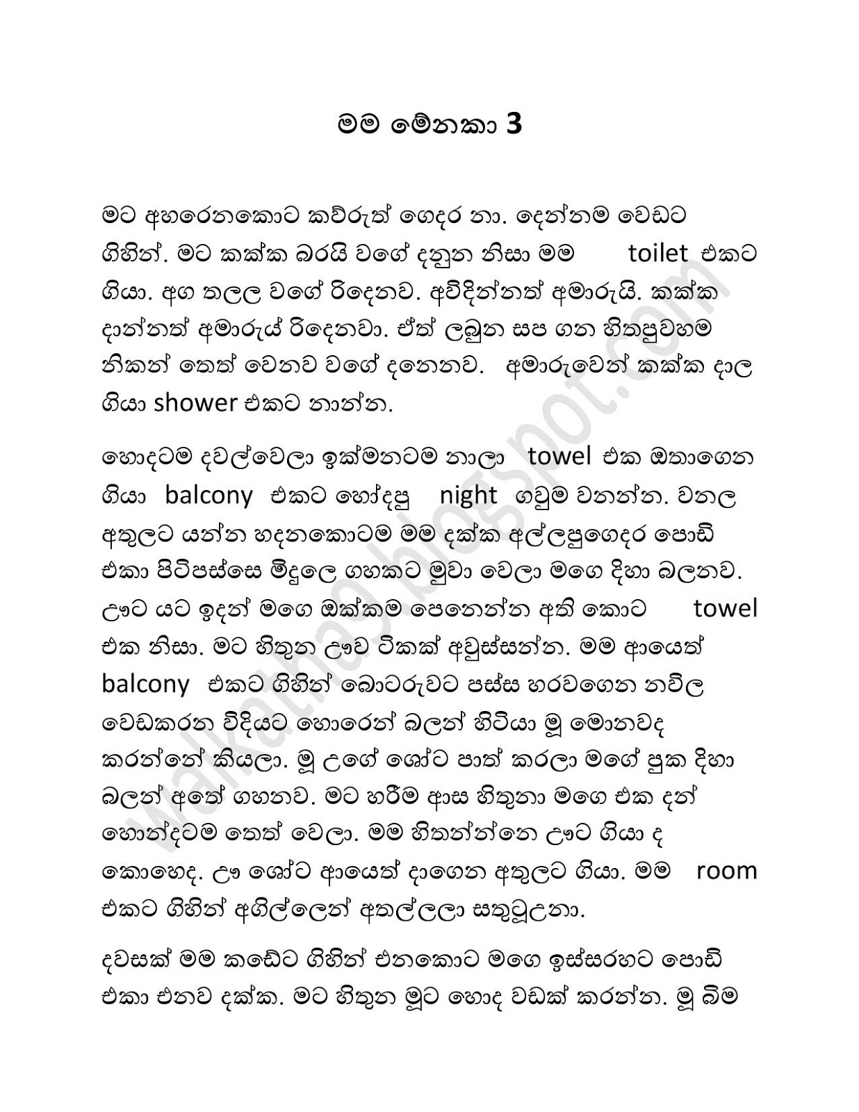 Mama+Menaka+03 page 001 walkatha9 Official සිංහල වල් කතා