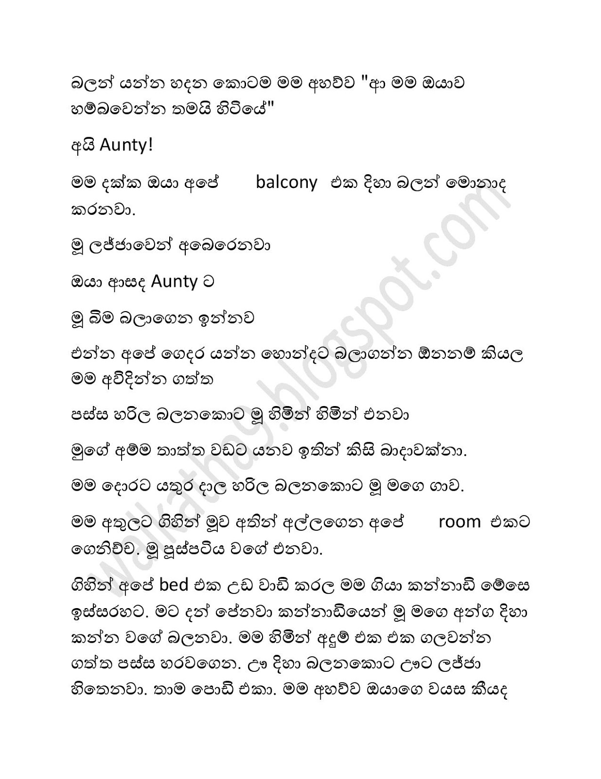 Mama+Menaka+03 page 002 walkatha9 Official සිංහල වල් කතා