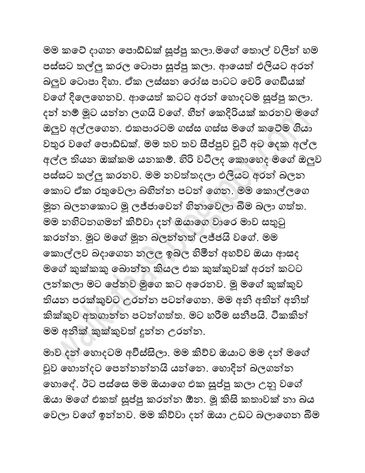 Mama+Menaka+03 page 004 walkatha9 Official සිංහල වල් කතා