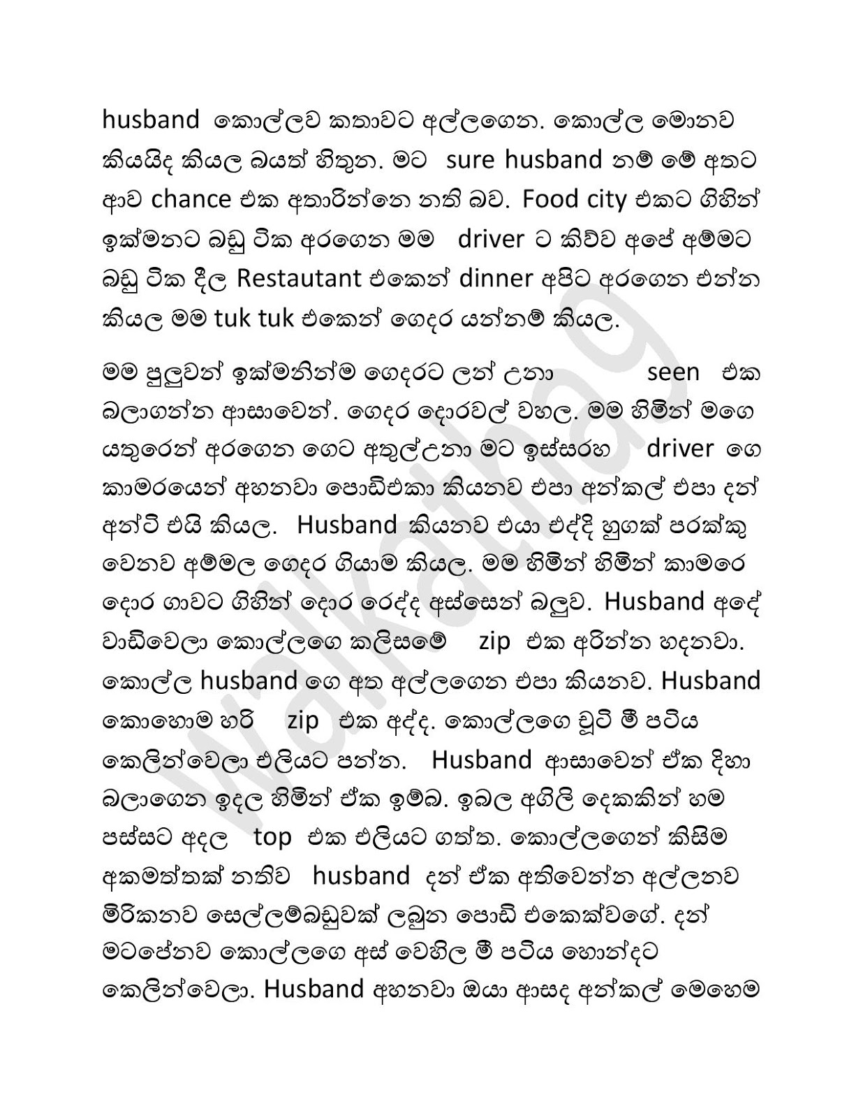 Mama+Menaka+04 page 002 walkatha9 Official සිංහල වල් කතා