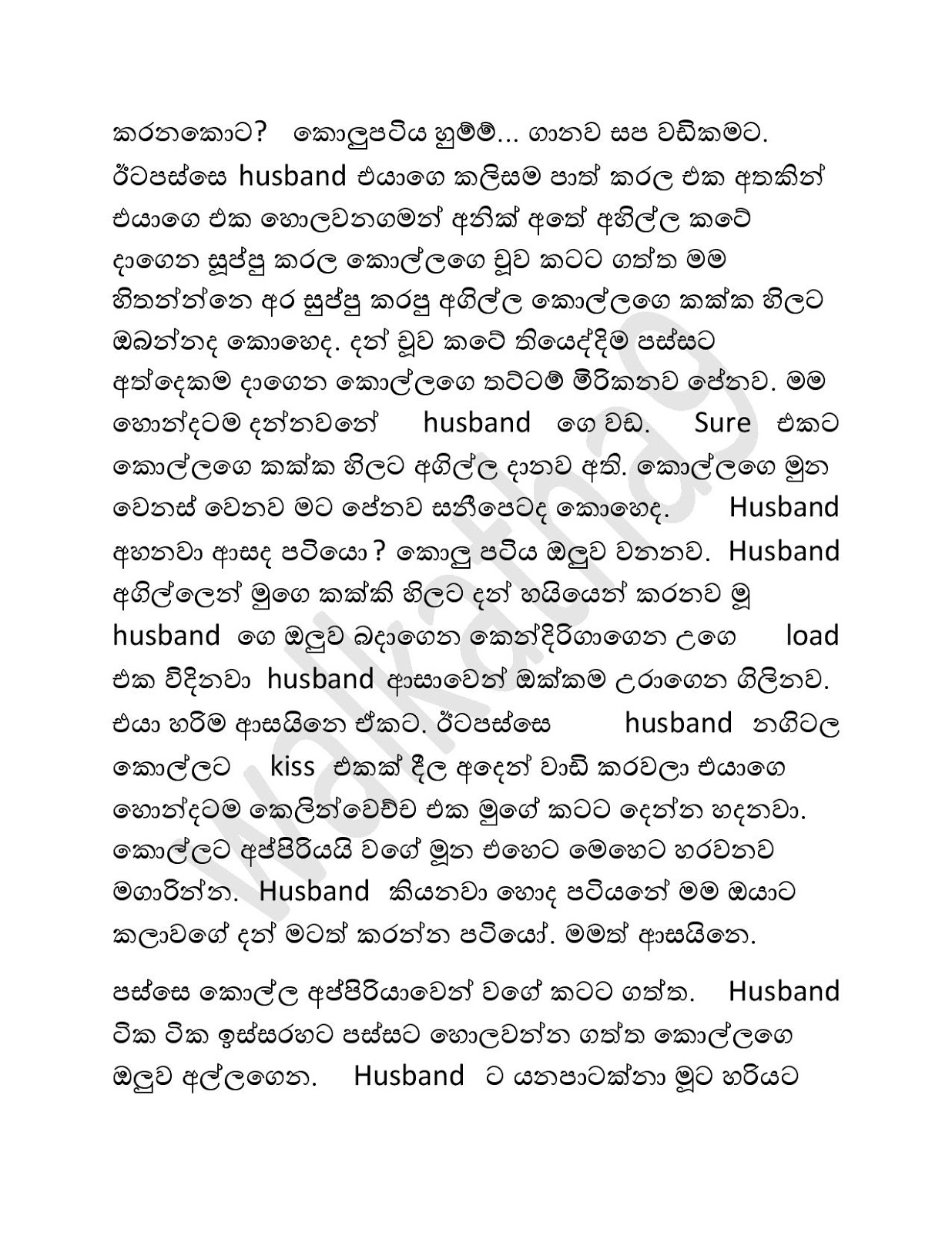 Mama+Menaka+04 page 003 walkatha9 Official සිංහල වල් කතා