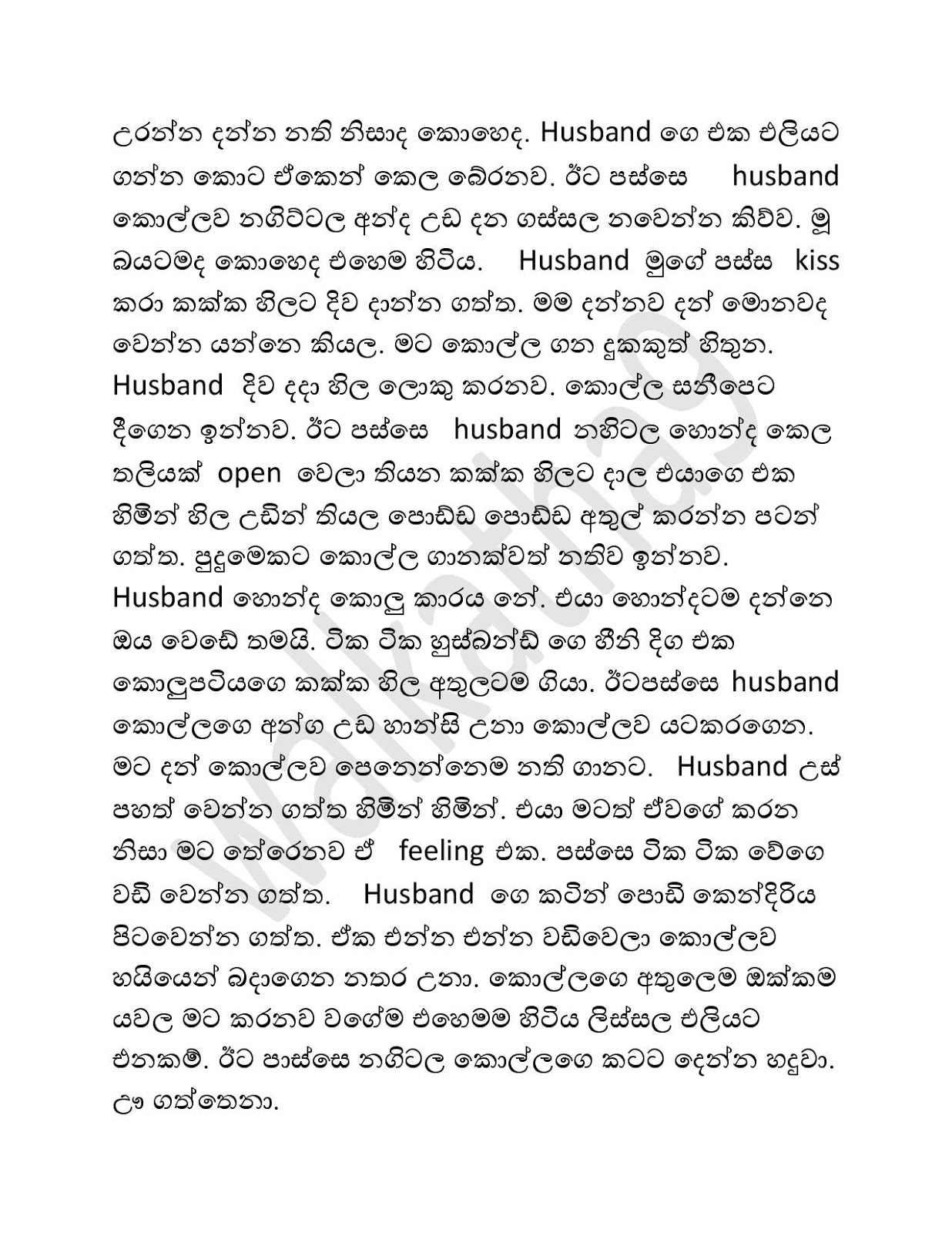 Mama+Menaka+04 page 004 walkatha9 Official සිංහල වල් කතා