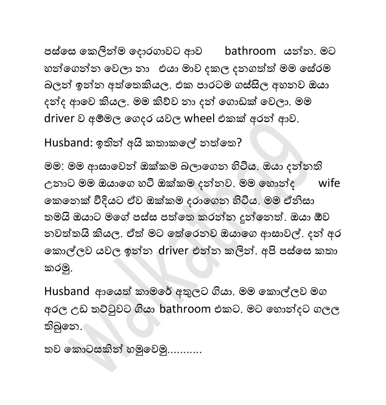 Mama+Menaka+04 page 005 walkatha9 Official සිංහල වල් කතා