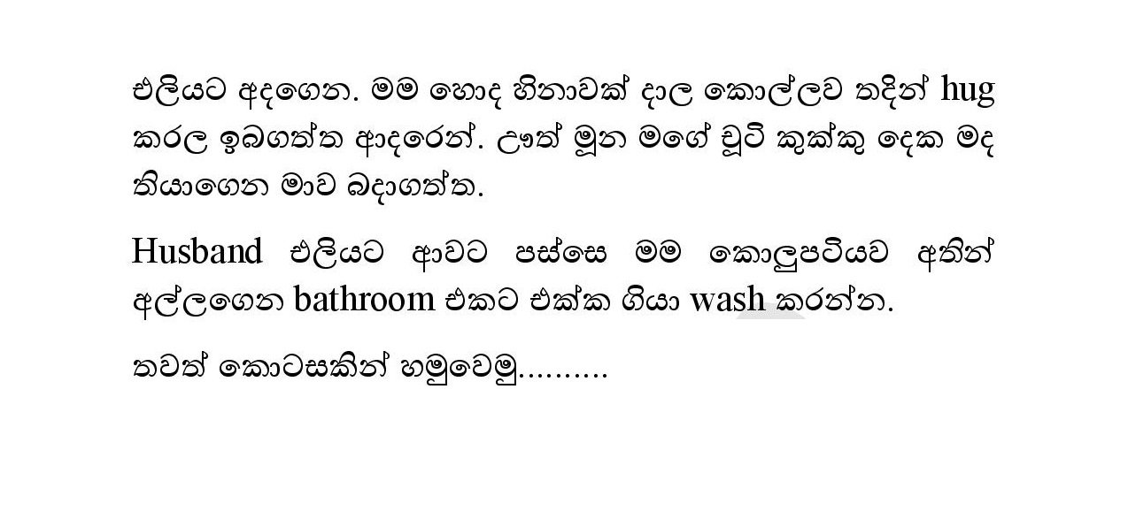 Mama+Menaka+05 page 008 walkatha9 Official සිංහල වල් කතා