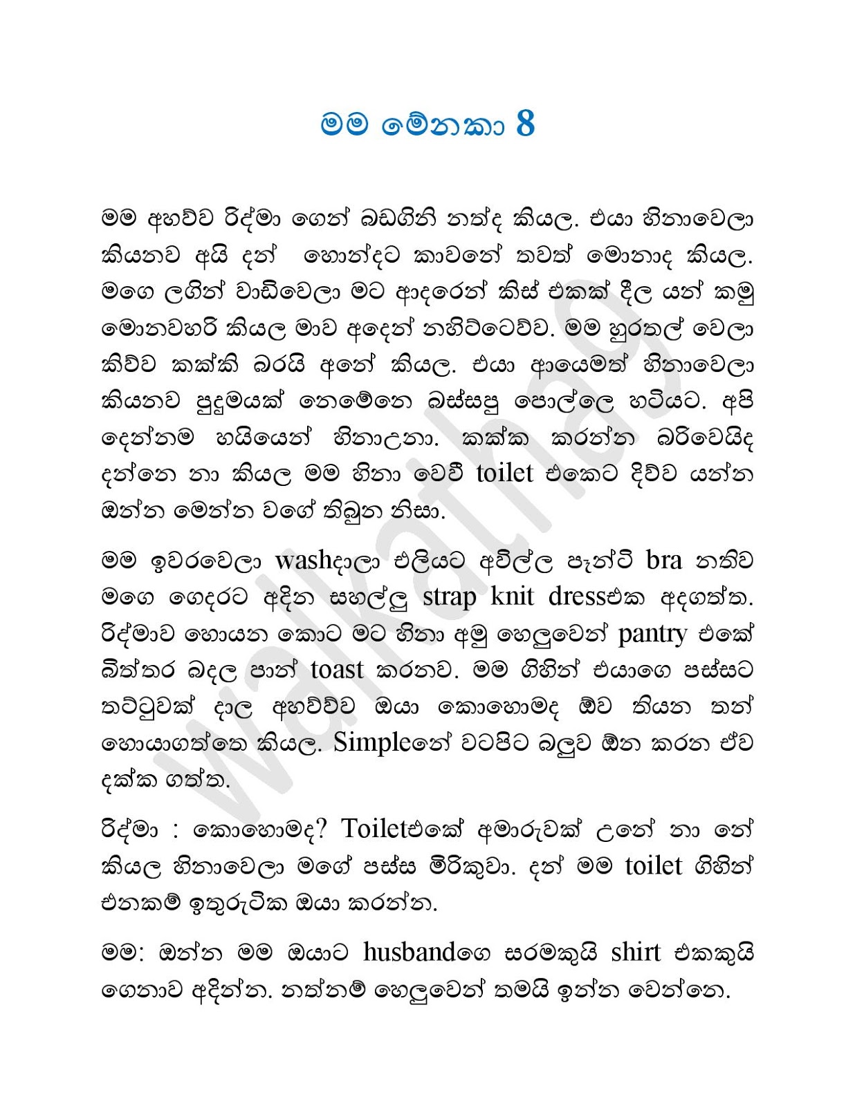 Mama+Menaka+08 page 001 walkatha9 Official සිංහල වල් කතා