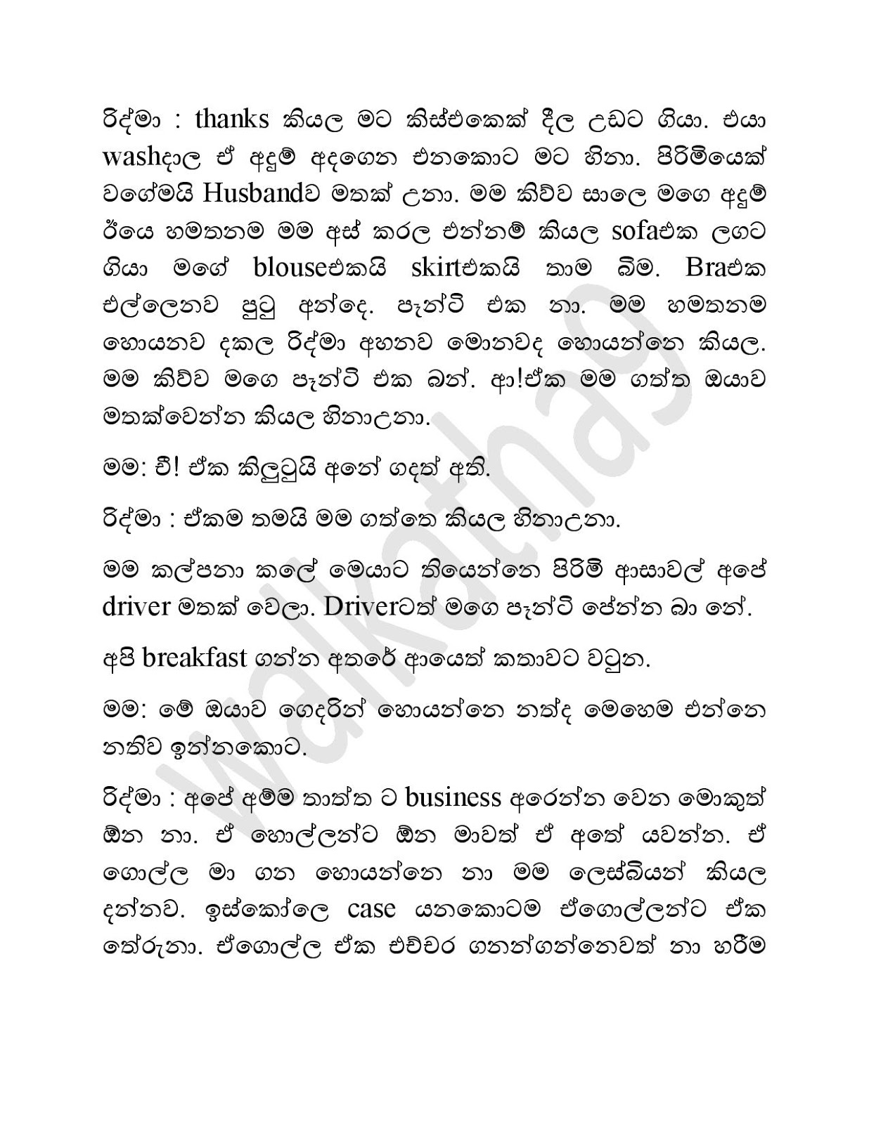 Mama+Menaka+08 page 002 walkatha9 Official සිංහල වල් කතා