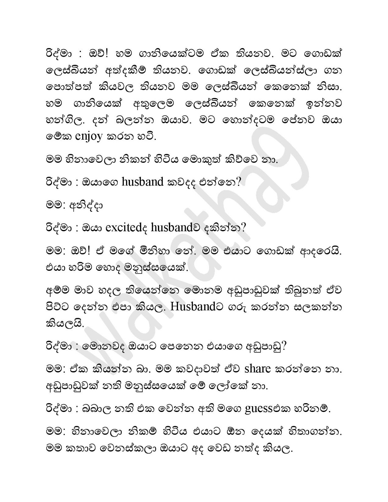 Mama+Menaka+08 page 004 walkatha9 Official සිංහල වල් කතා