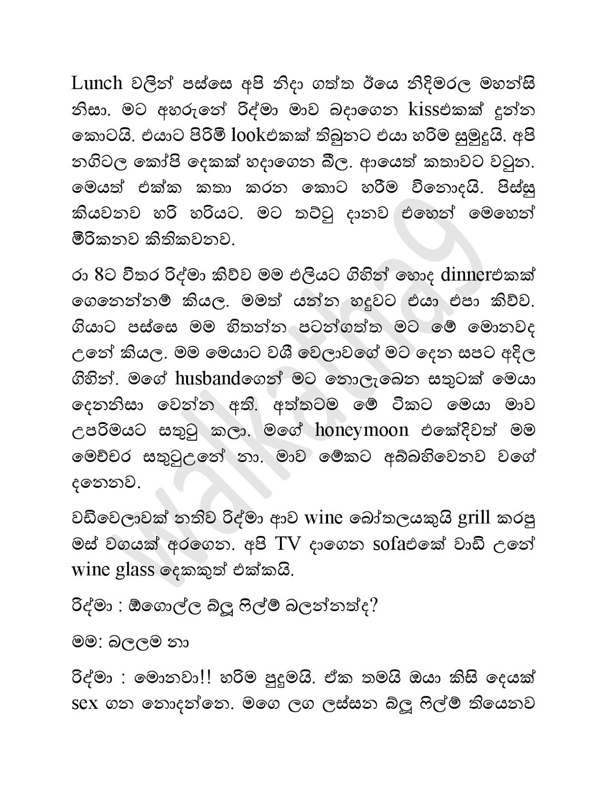 Mama+Menaka+08 page 006 walkatha9 Official සිංහල වල් කතා