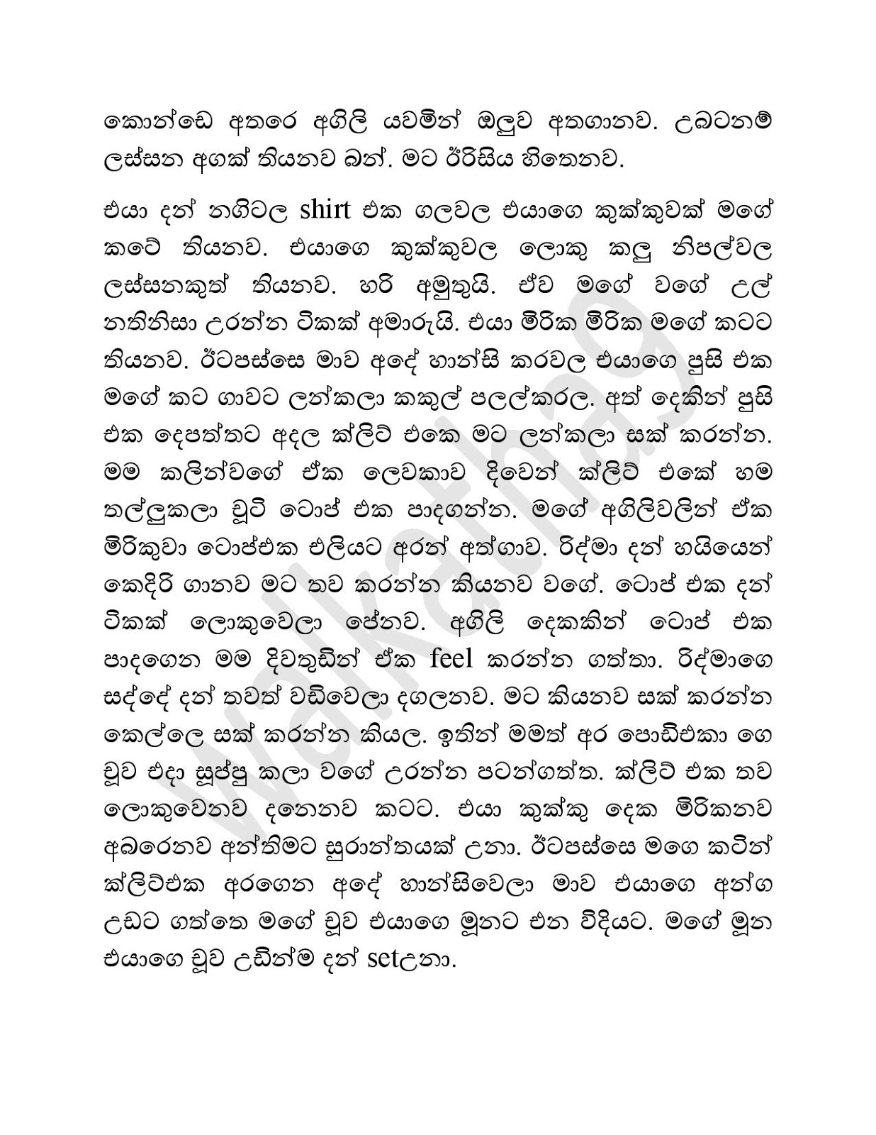 Mama+Menaka+08 page 008 walkatha9 Official සිංහල වල් කතා