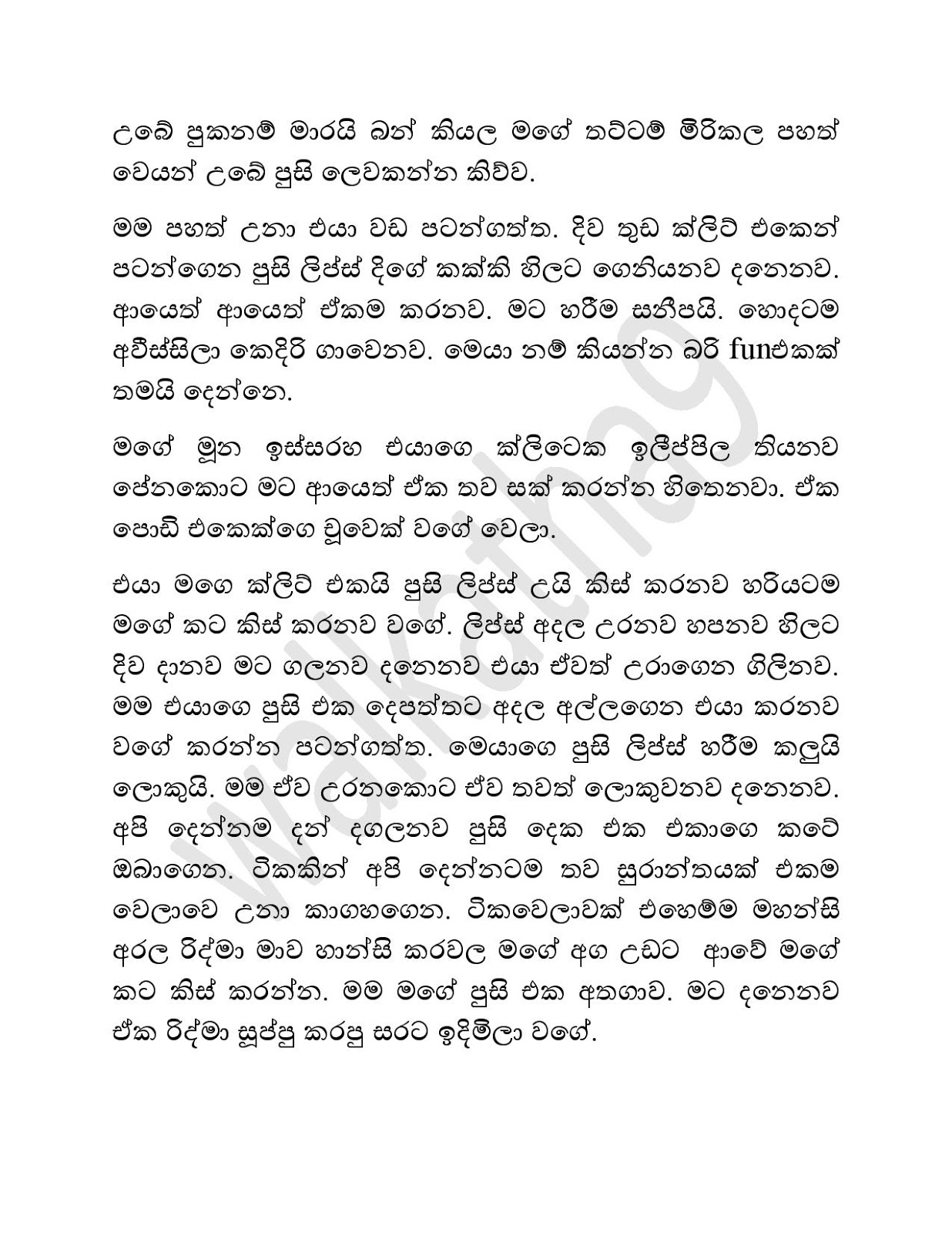 Mama+Menaka+08 page 009 walkatha9 Official සිංහල වල් කතා