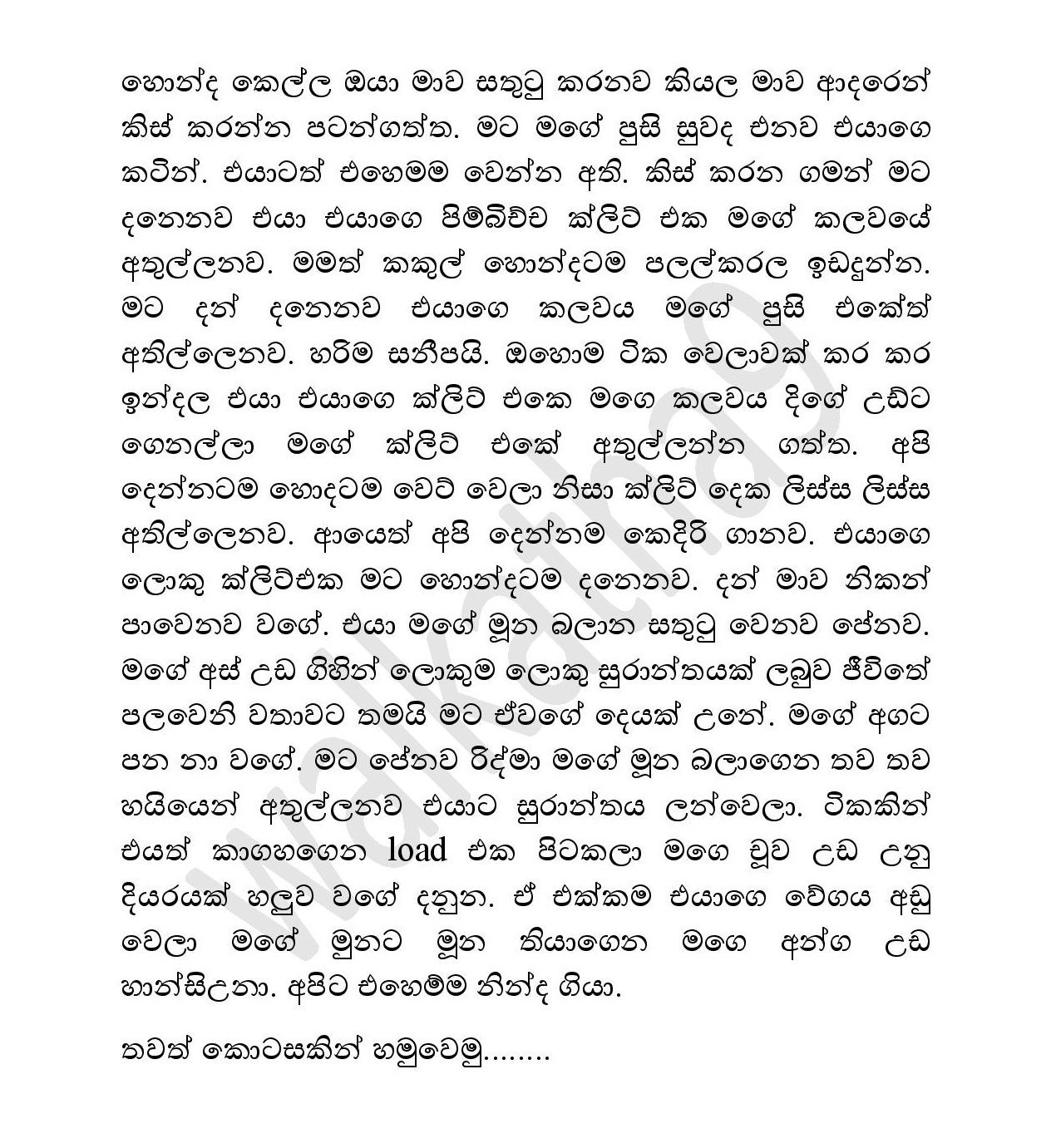 Mama+Menaka+08 page 010 walkatha9 Official සිංහල වල් කතා