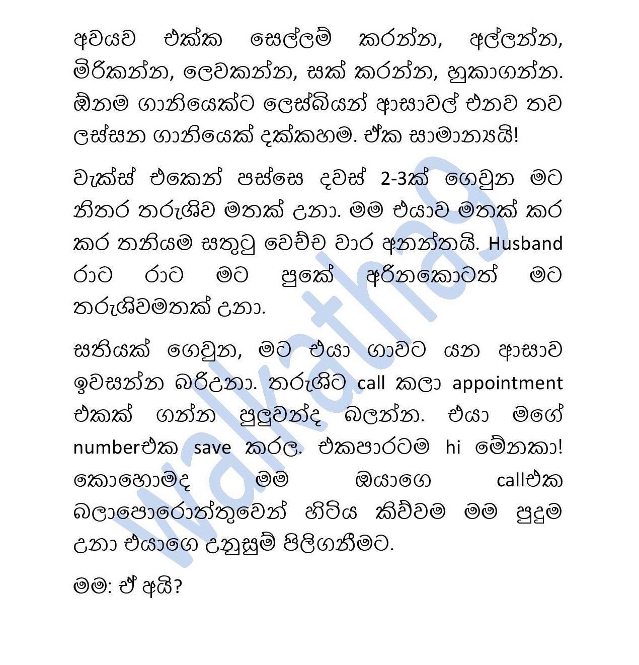 Mama+Menaka+12 page 002 walkatha9 Official සිංහල වල් කතා