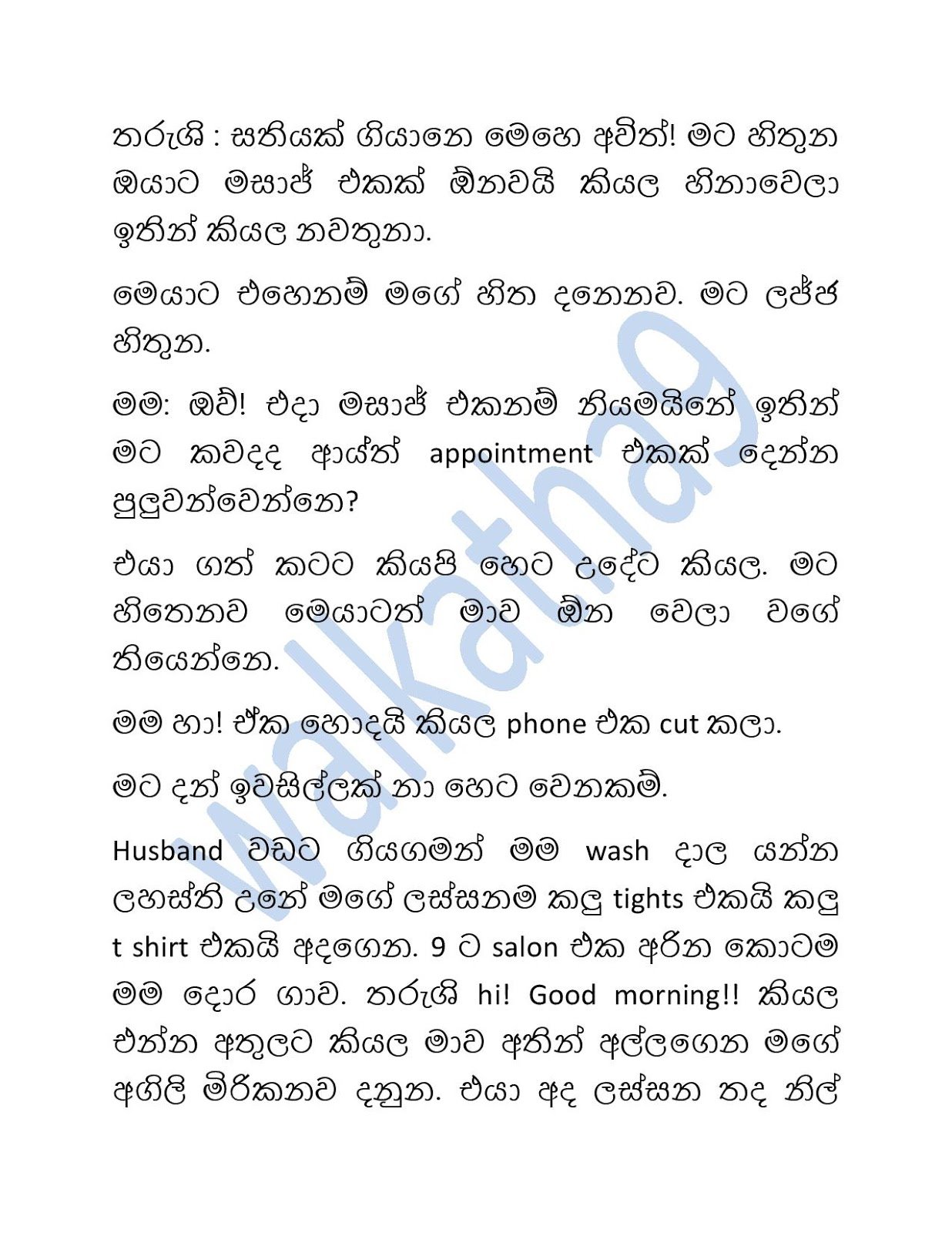 Mama+Menaka+12 page 003 walkatha9 Official සිංහල වල් කතා