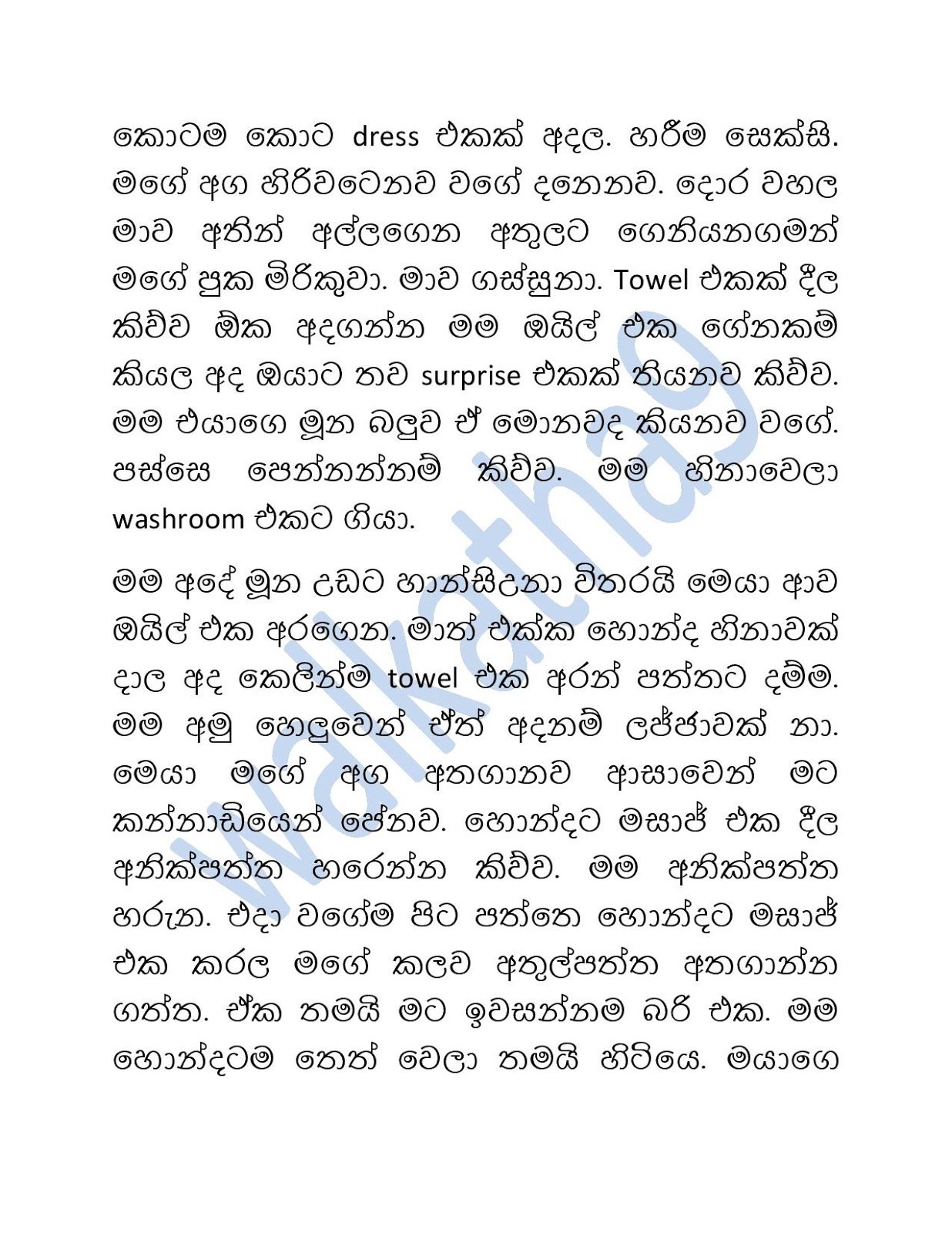 Mama+Menaka+12 page 004 walkatha9 Official සිංහල වල් කතා