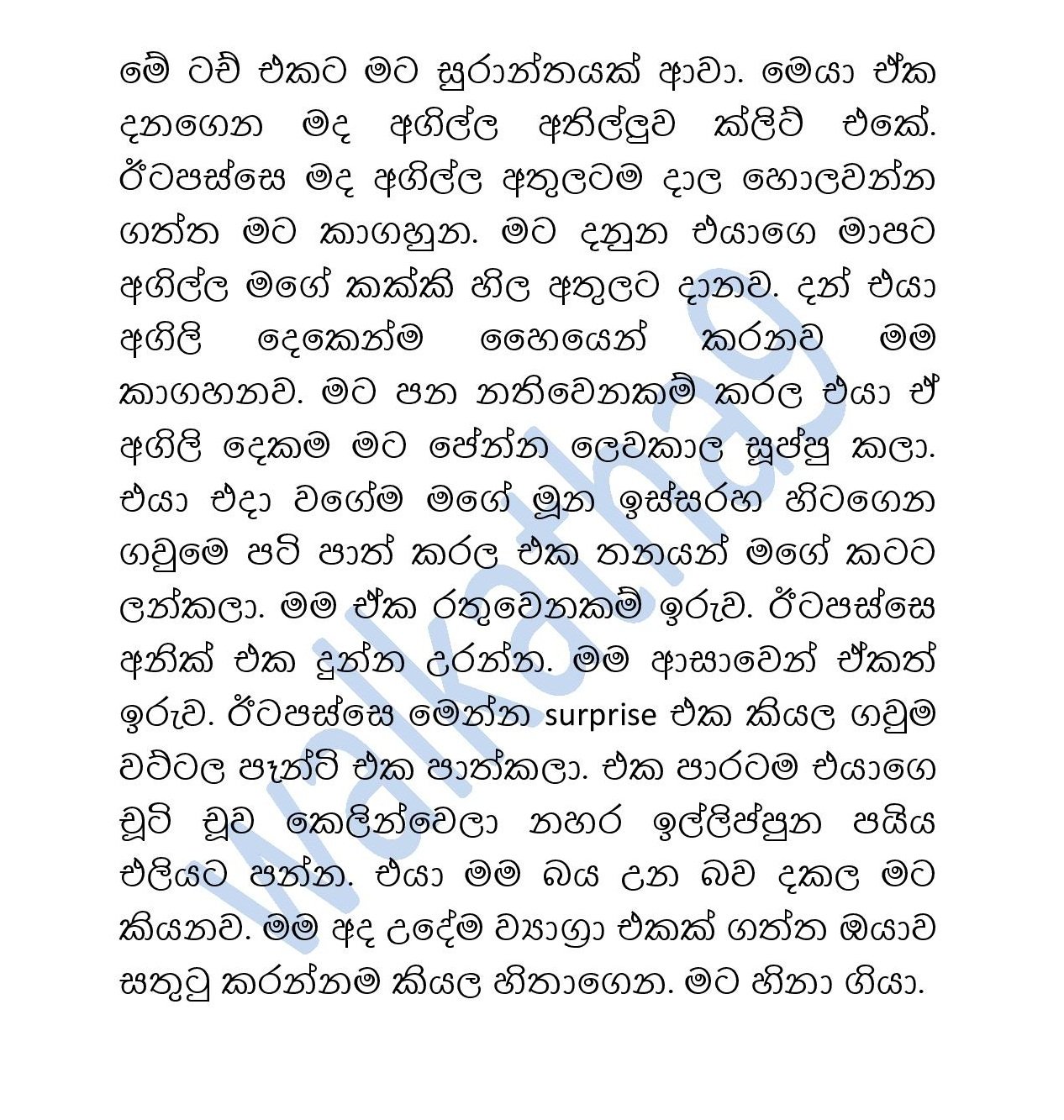 Mama+Menaka+12 page 005 walkatha9 Official සිංහල වල් කතා