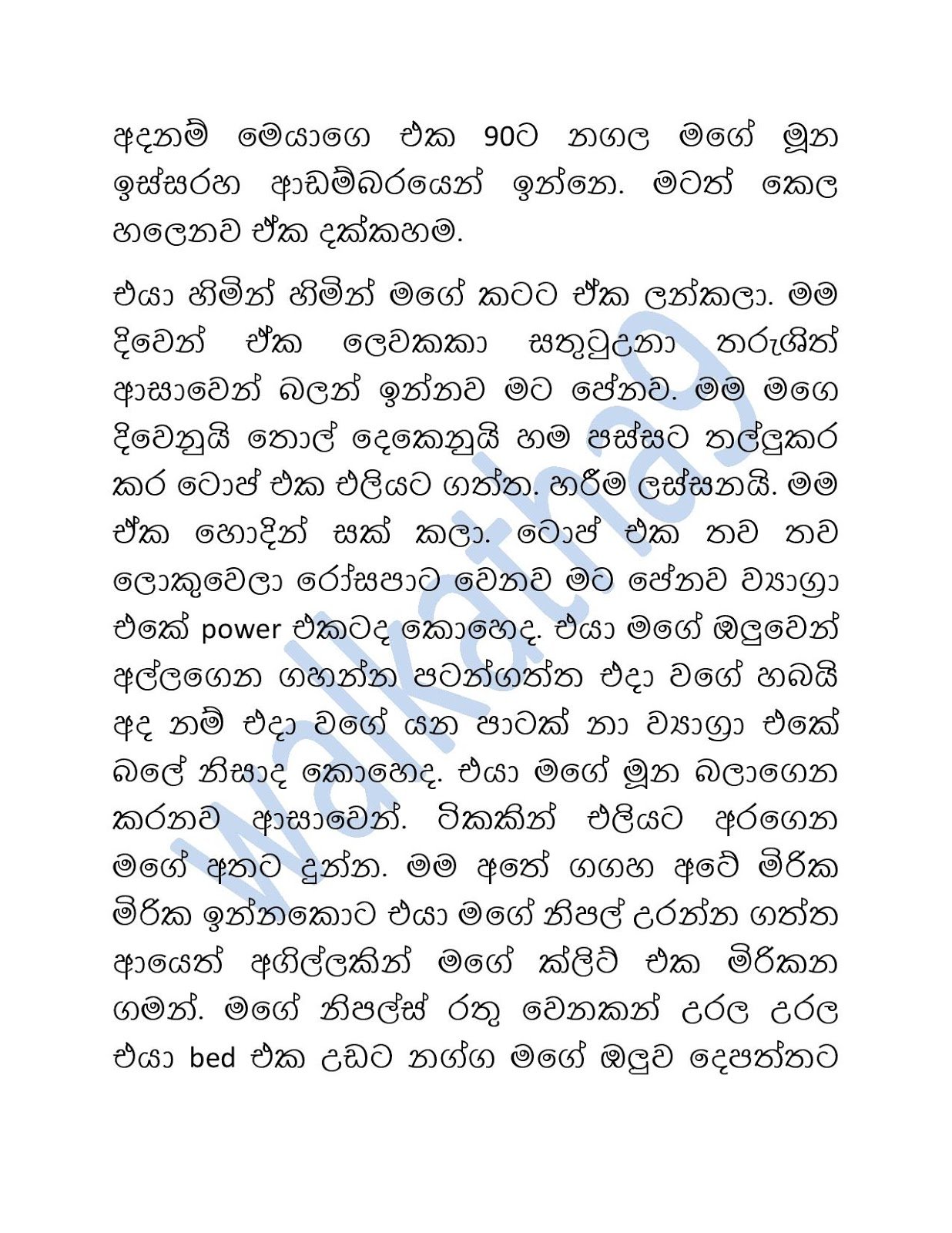 Mama+Menaka+12 page 006 walkatha9 Official සිංහල වල් කතා