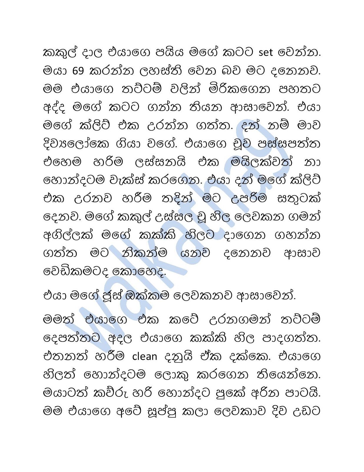 Mama+Menaka+12 page 007 walkatha9 Official සිංහල වල් කතා