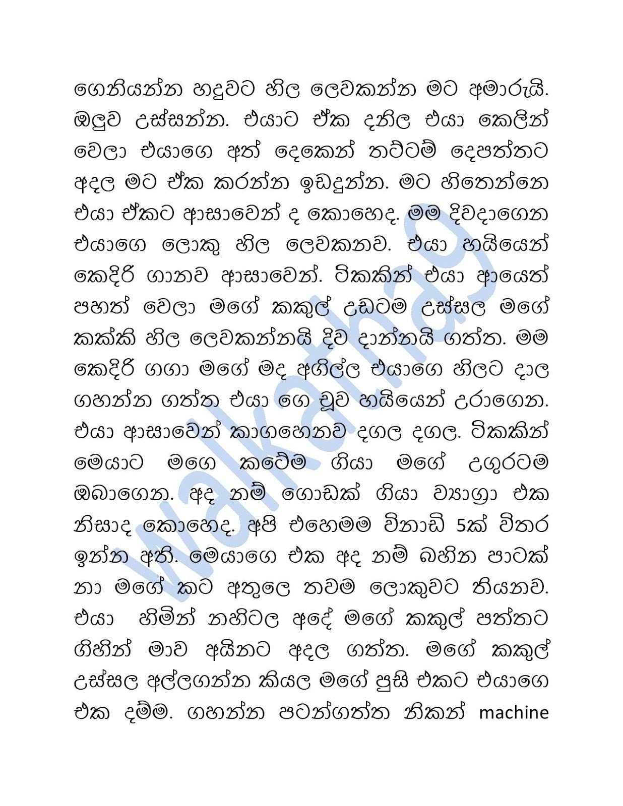 Mama+Menaka+12 page 008 walkatha9 Official සිංහල වල් කතා