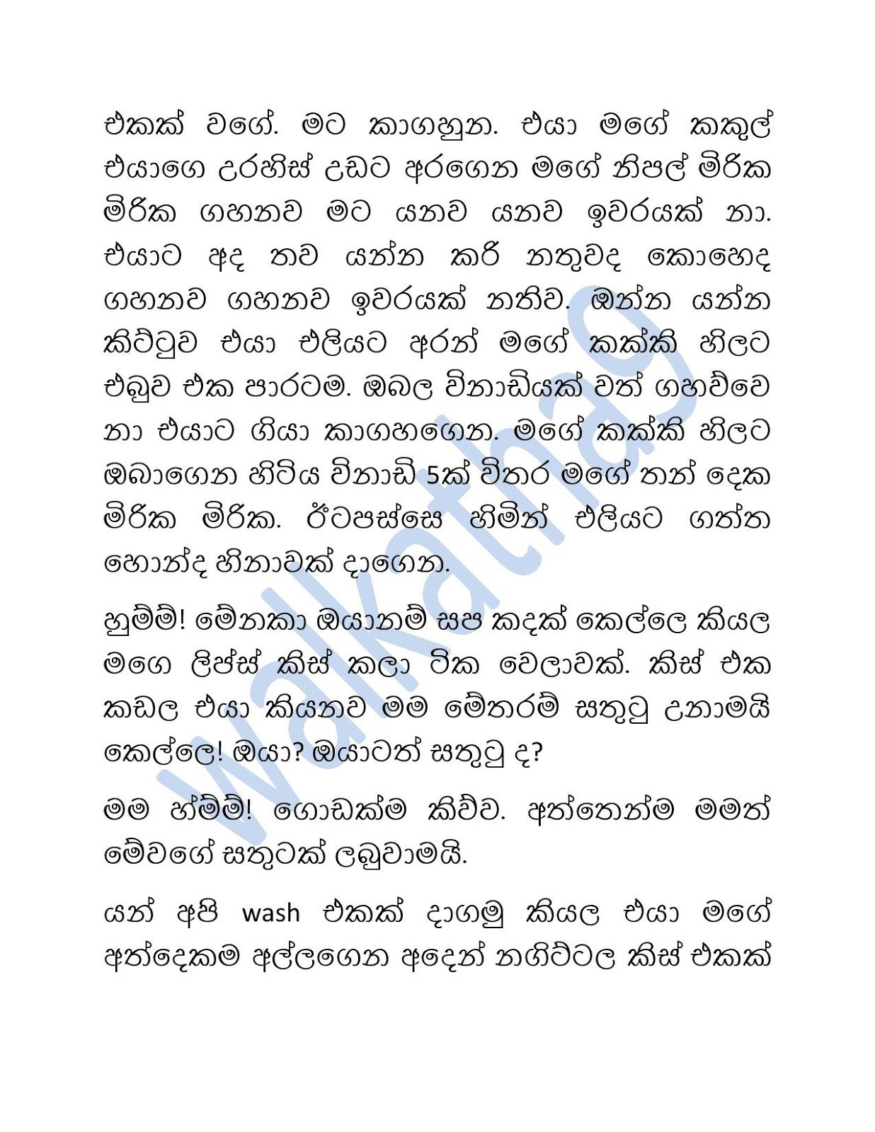 Mama+Menaka+12 page 009 walkatha9 Official සිංහල වල් කතා