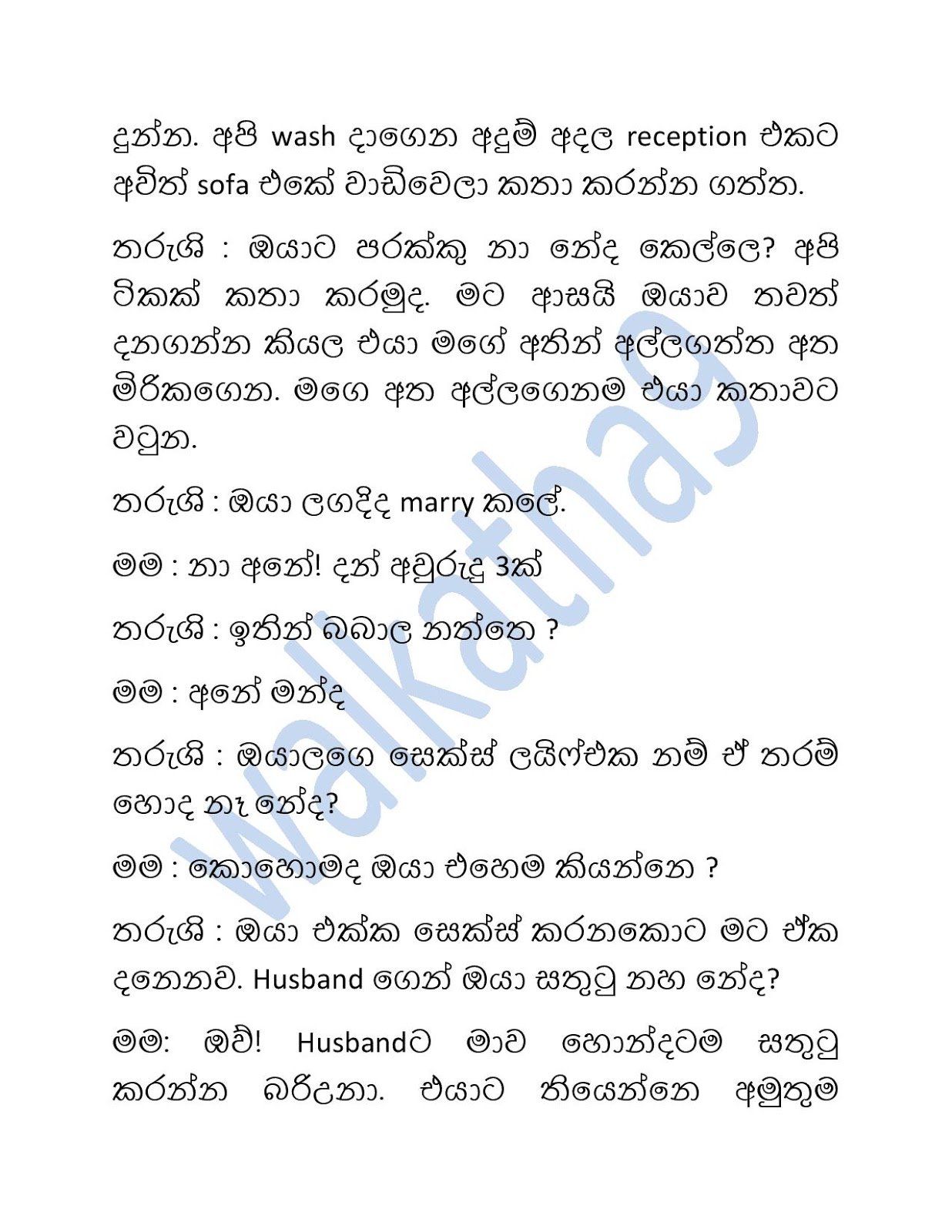 Mama+Menaka+12 page 010 walkatha9 Official සිංහල වල් කතා