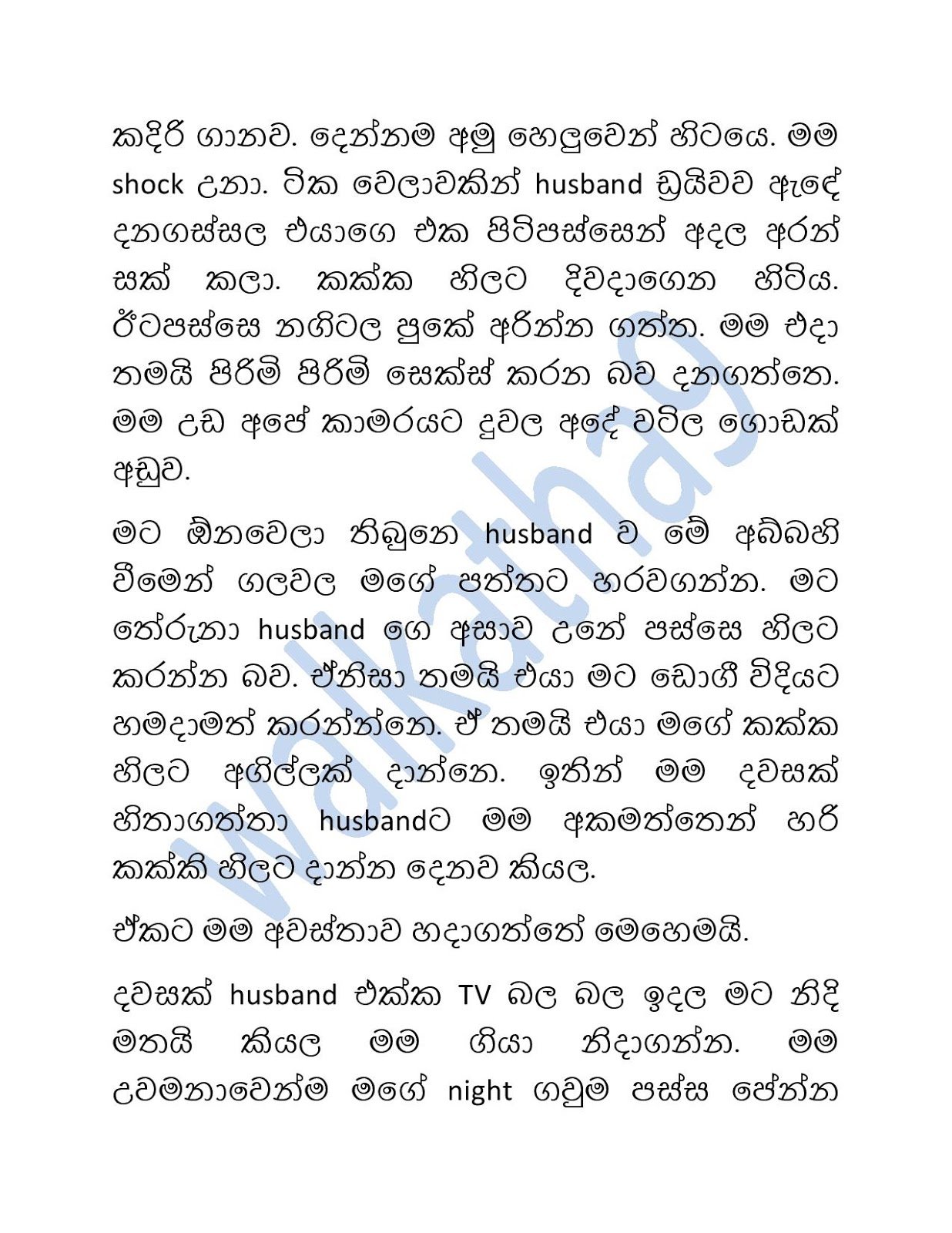 Mama+Menaka+12 page 012 walkatha9 Official සිංහල වල් කතා