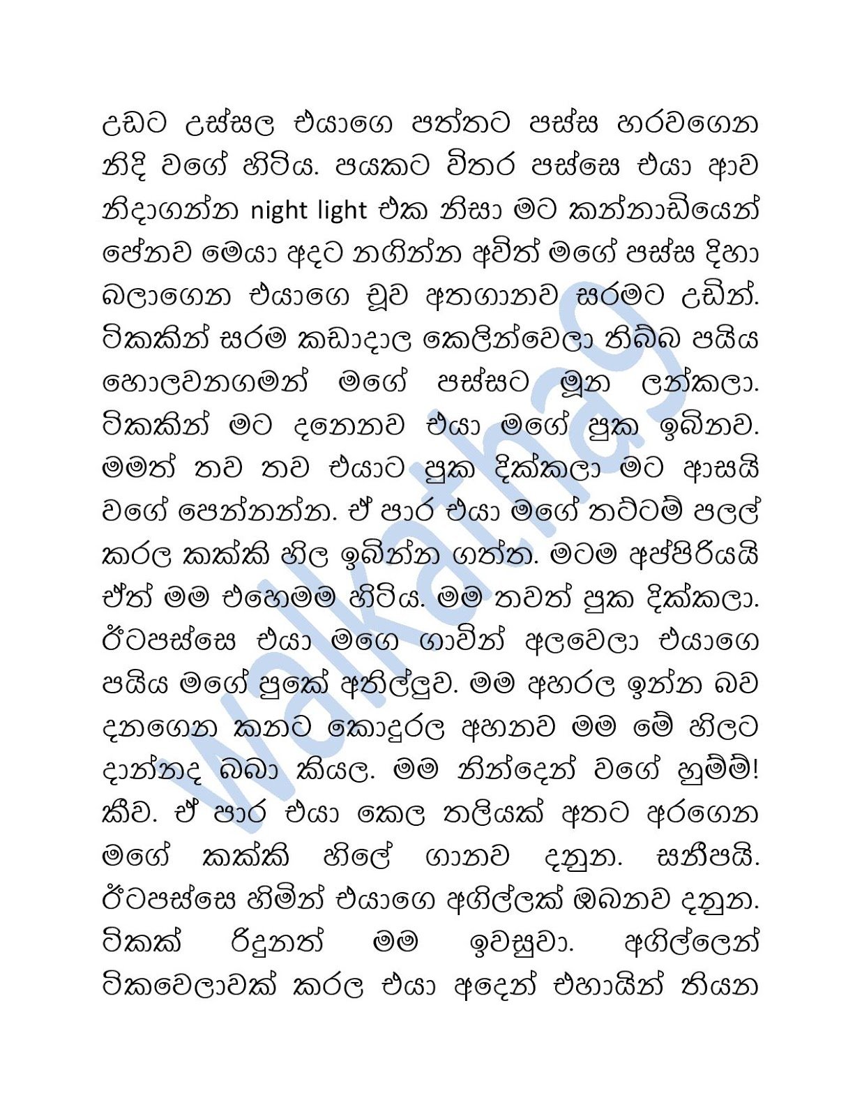 Mama+Menaka+12 page 013 walkatha9 Official සිංහල වල් කතා