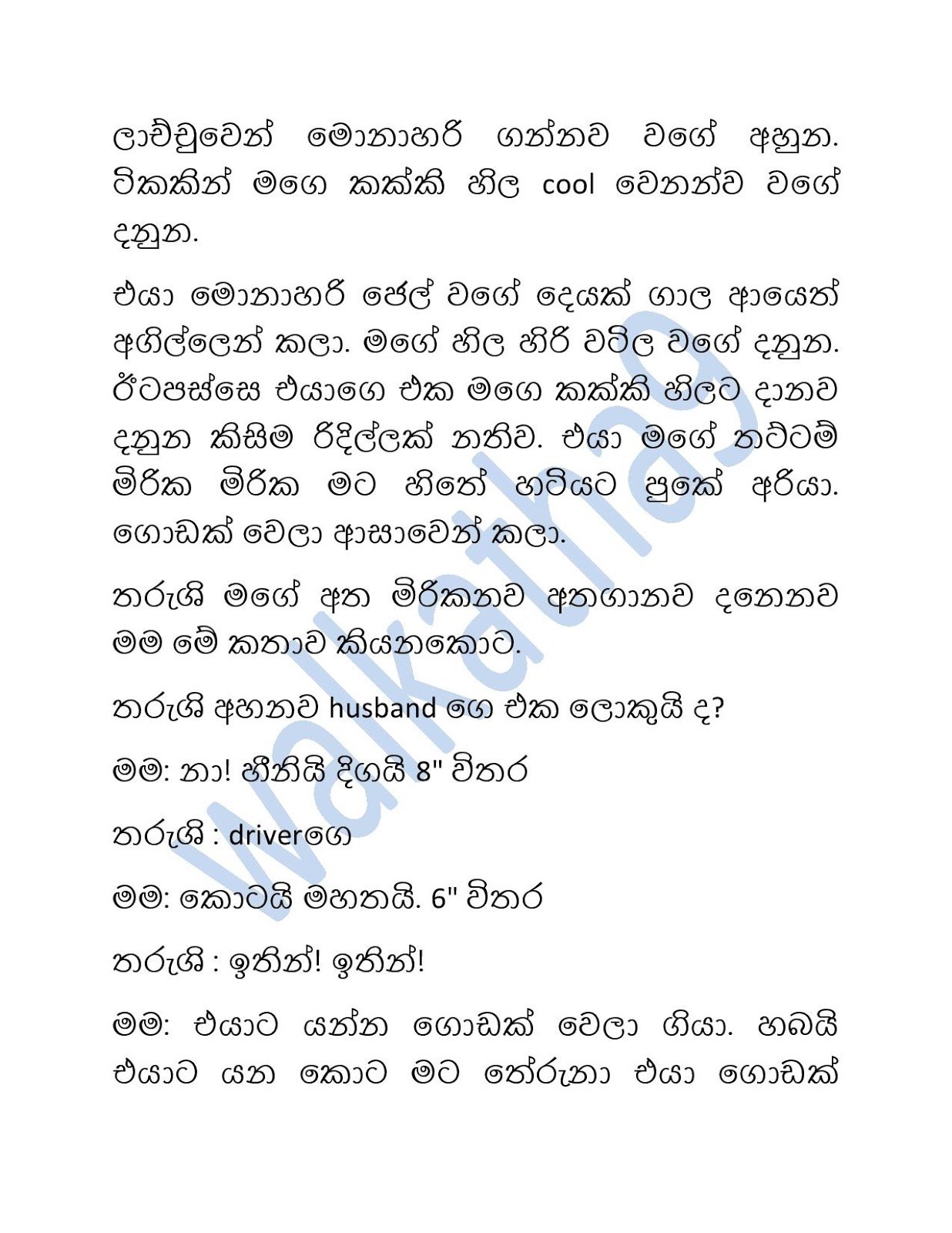 Mama+Menaka+12 page 014 walkatha9 Official සිංහල වල් කතා