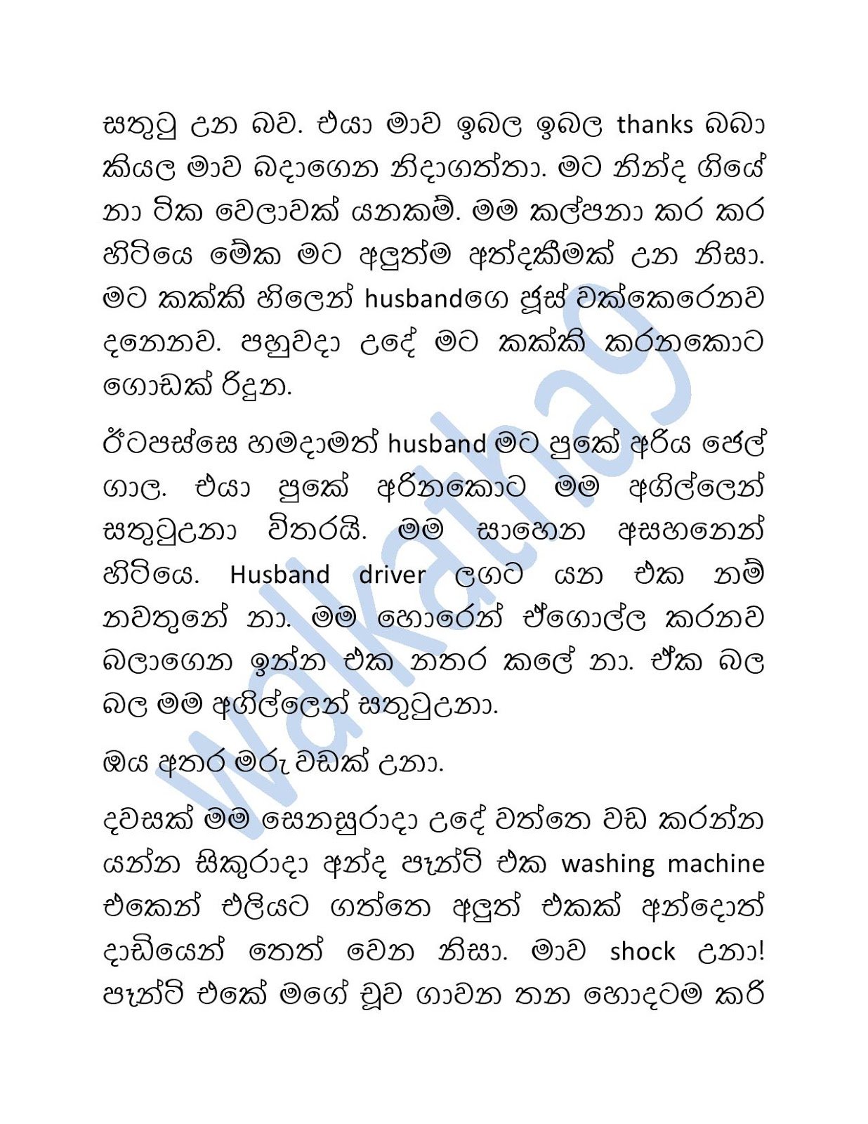 Mama+Menaka+12 page 015 walkatha9 Official සිංහල වල් කතා