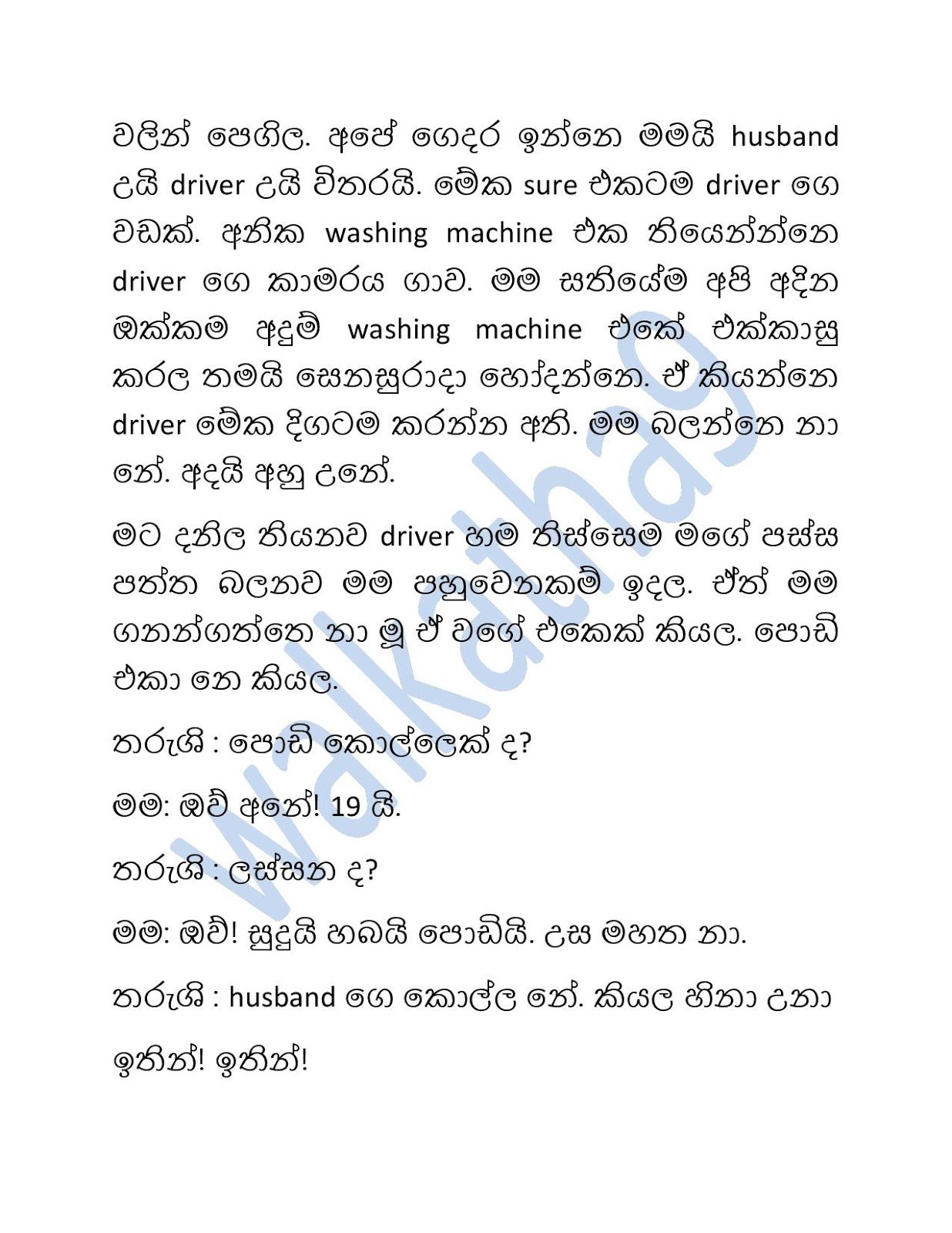 Mama+Menaka+12 page 016 walkatha9 Official සිංහල වල් කතා