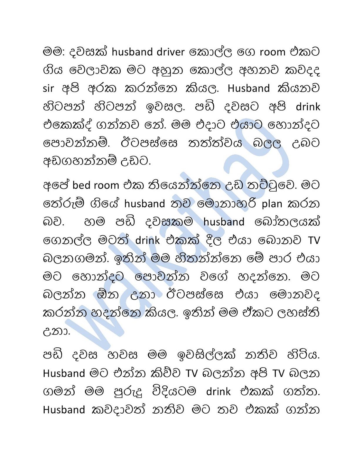 Mama+Menaka+12 page 017 walkatha9 Official සිංහල වල් කතා