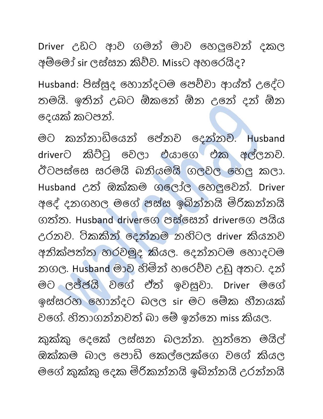 Mama+Menaka+12 page 019 walkatha9 Official සිංහල වල් කතා