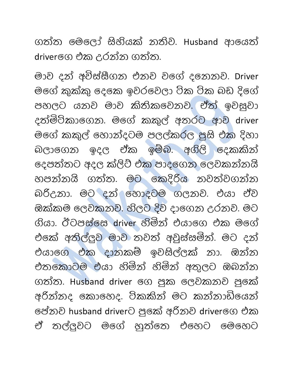 Mama+Menaka+12 page 020 walkatha9 Official සිංහල වල් කතා