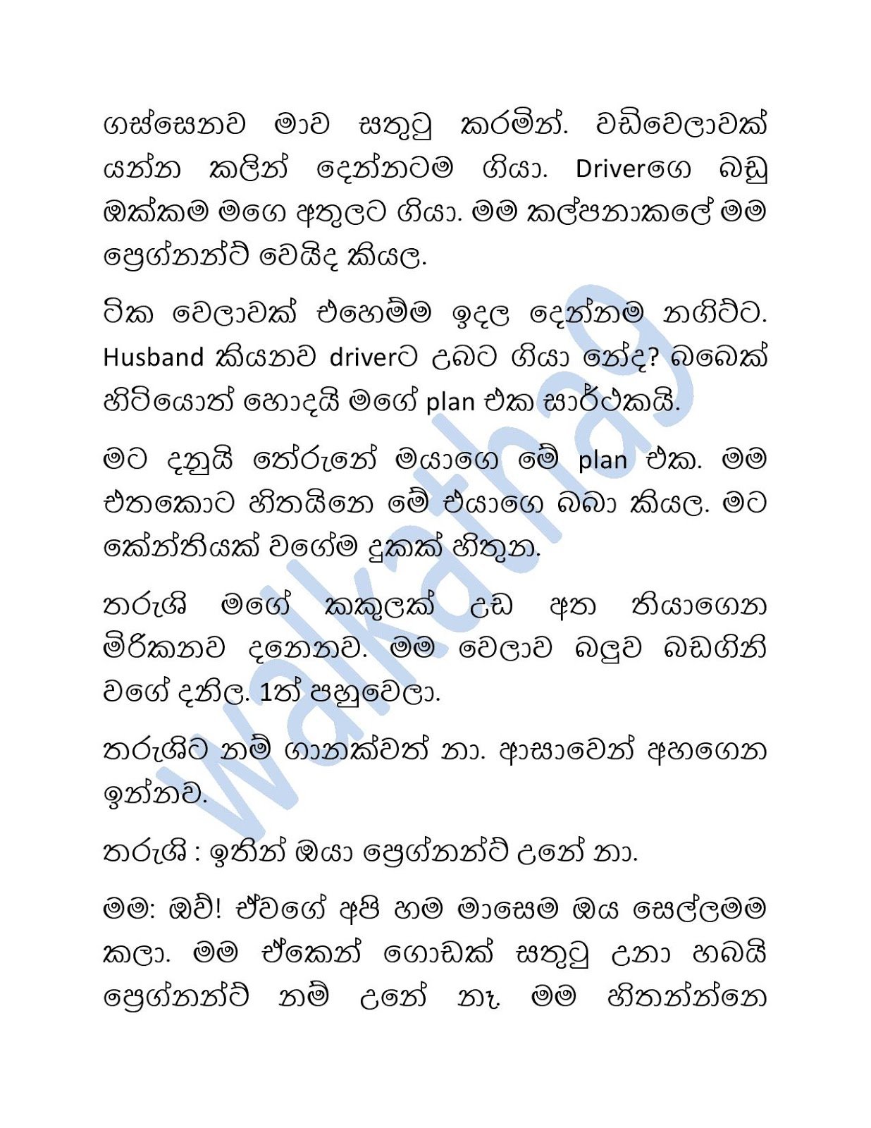 Mama+Menaka+12 page 021 walkatha9 Official සිංහල වල් කතා