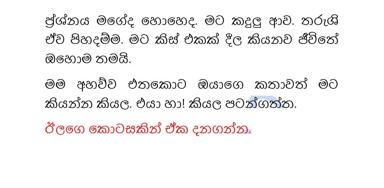 Mama+Menaka+12 page 022 walkatha9 Official සිංහල වල් කතා