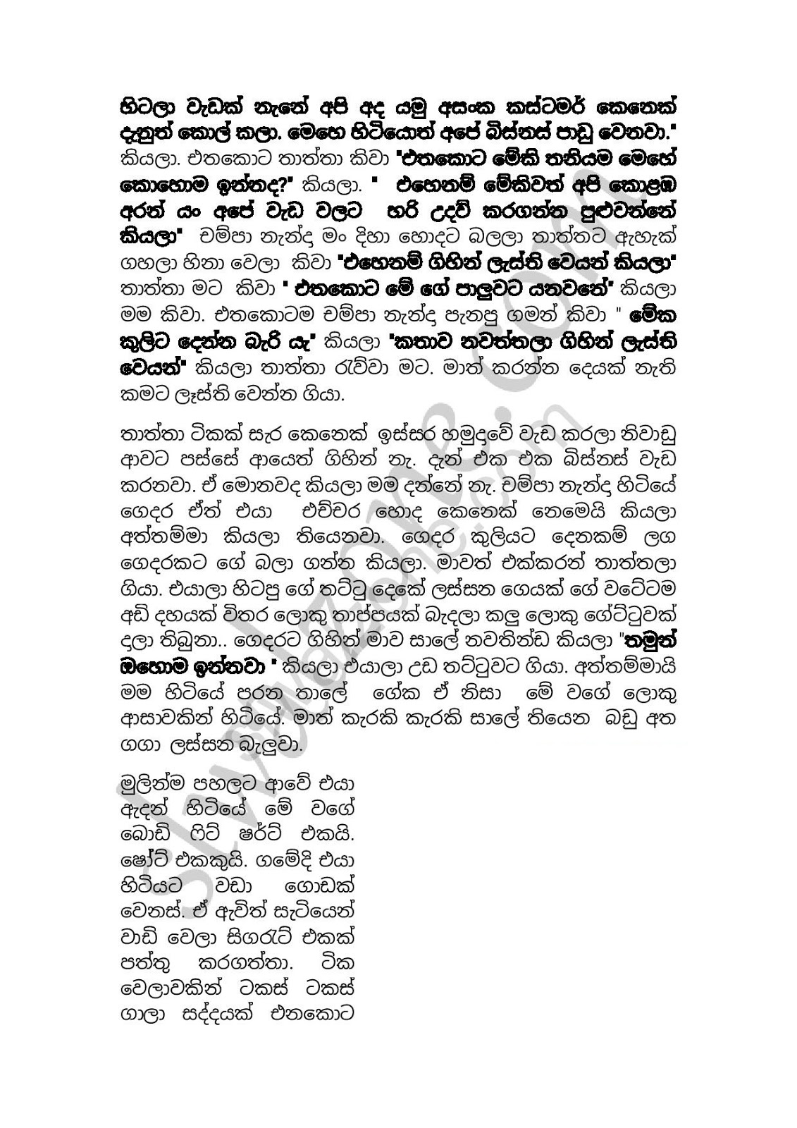 Mama+Sandali+01 page 002 walkatha9 Official සිංහල වල් කතා